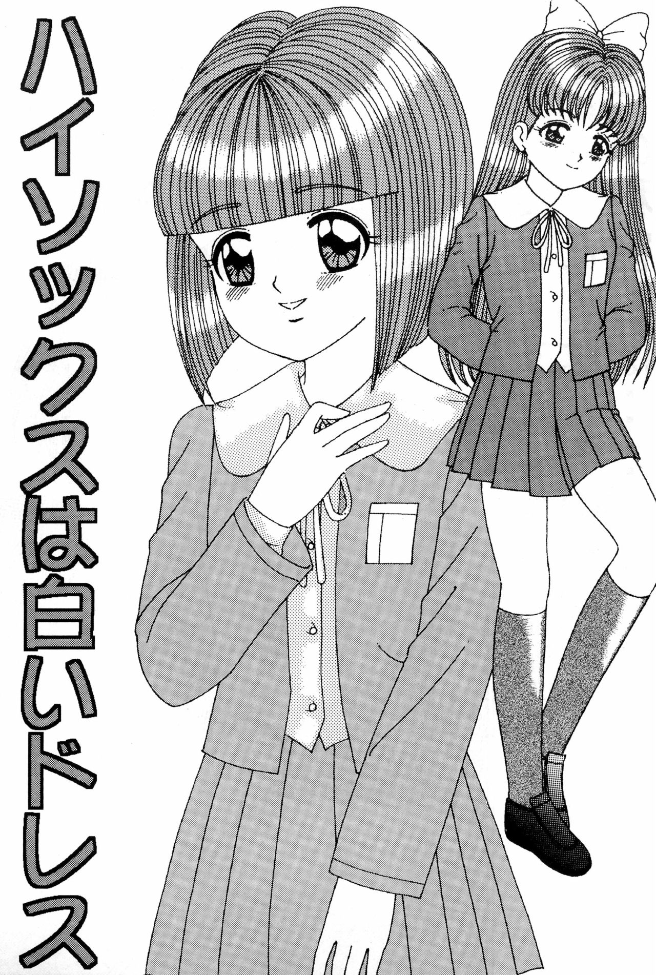 Pedo file - Page 29