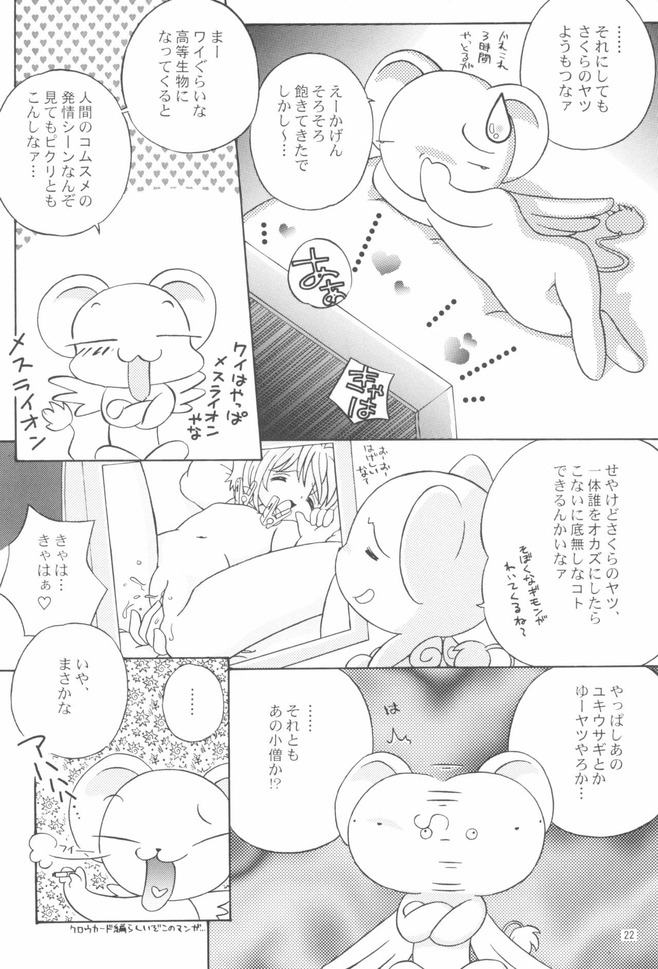 Spring is Here - Page 24