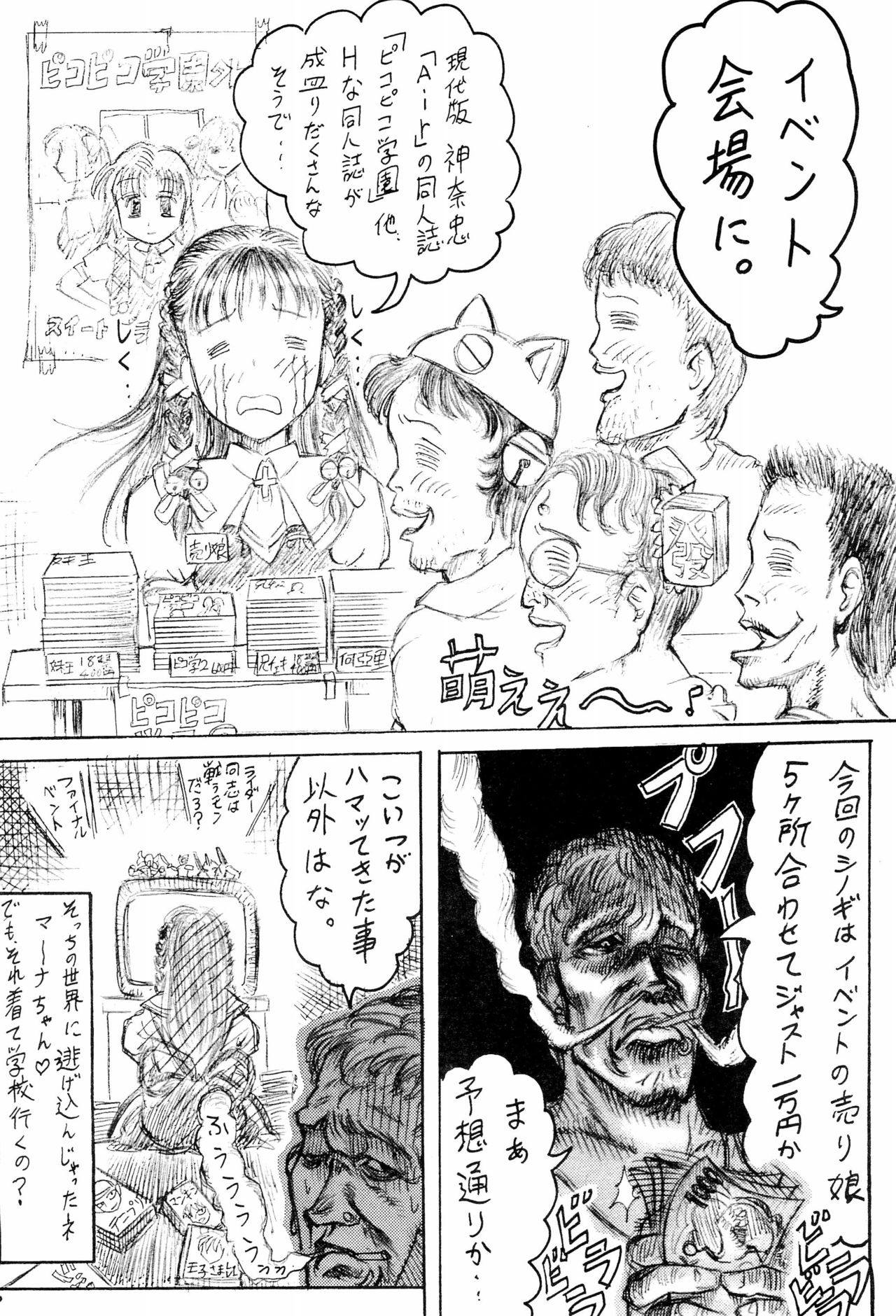 Imouto Ou 2 - Page 14