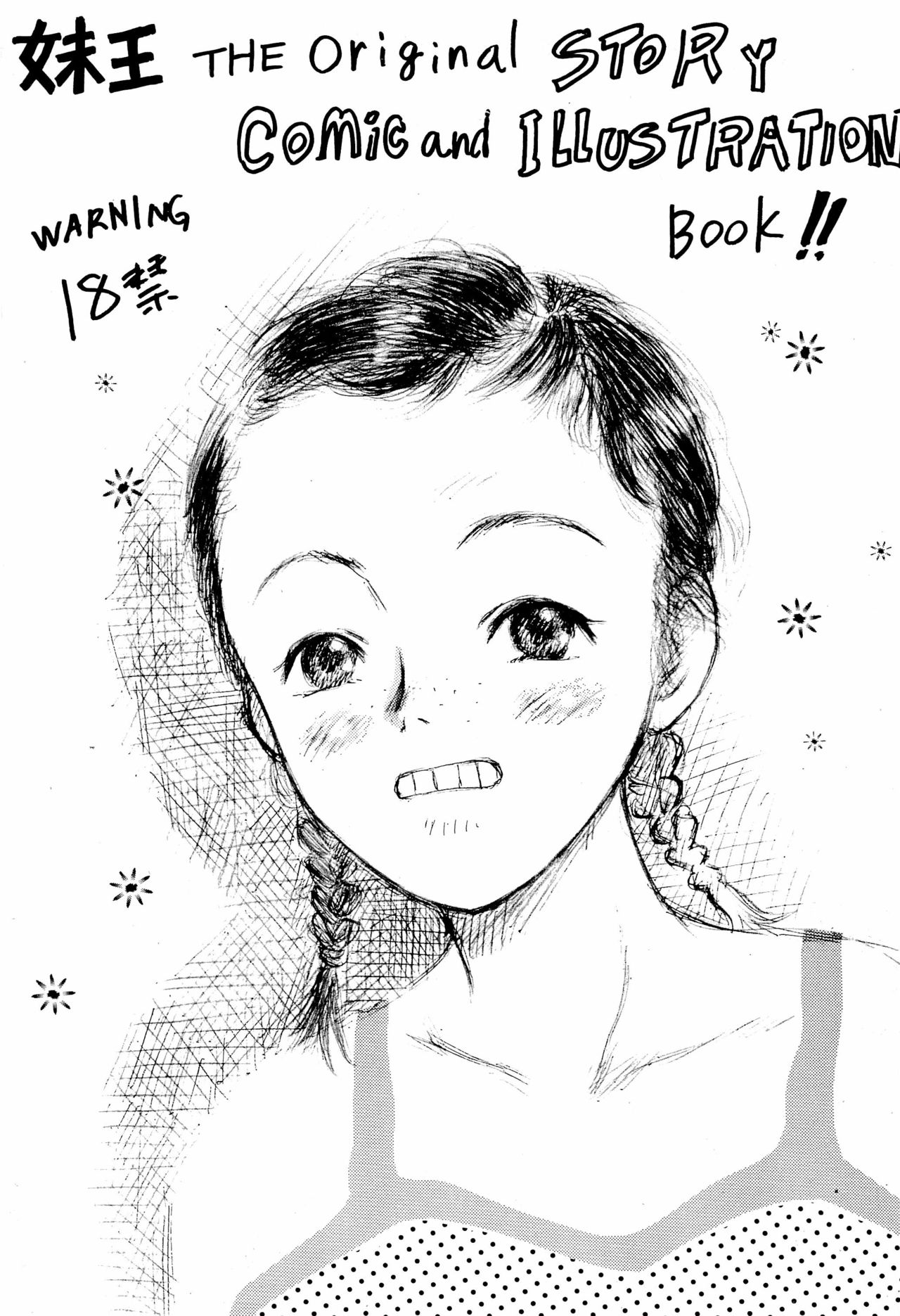 Imouto Ou 2 - Page 36