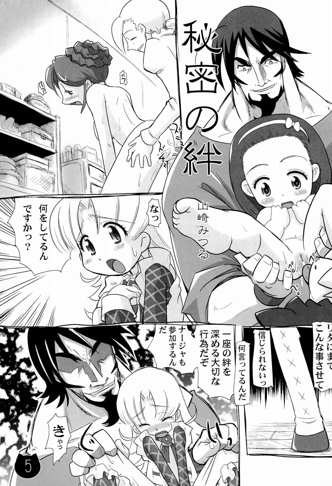 Preview page 5
