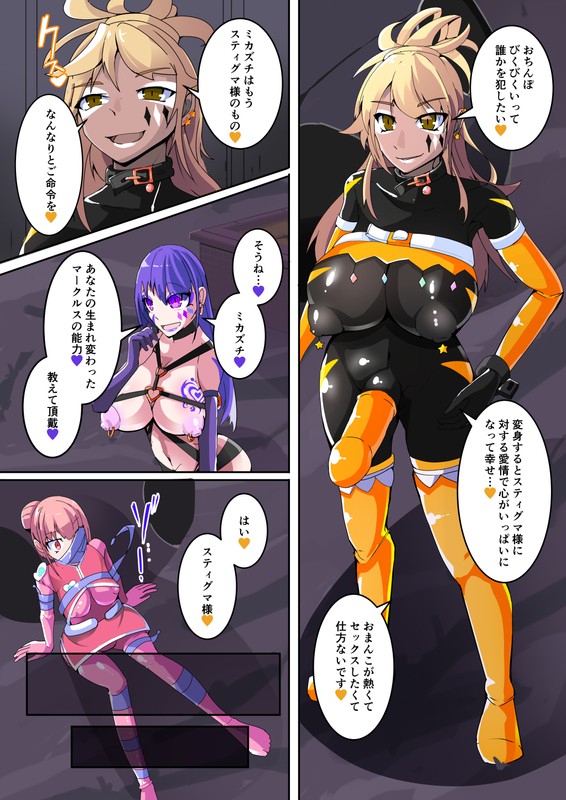 Maso Seiki Fifth Elements 1 - Page 15