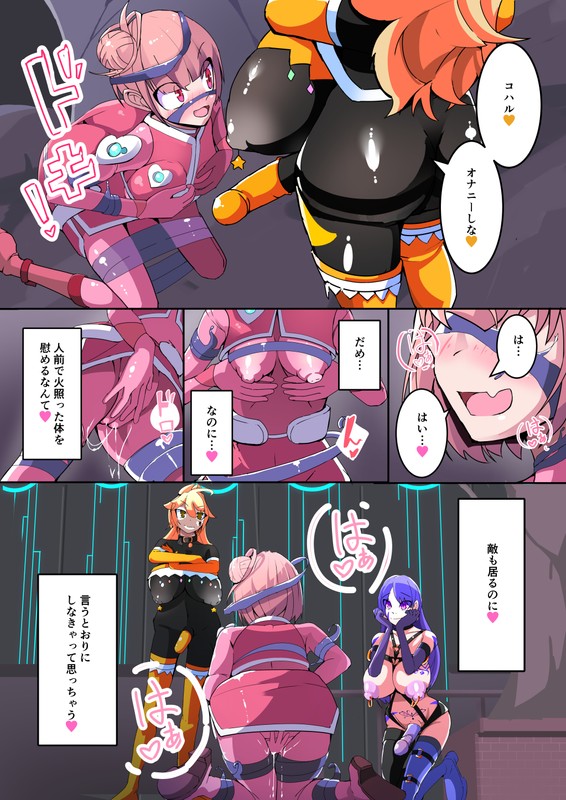 Maso Seiki Fifth Elements 1 - Page 19