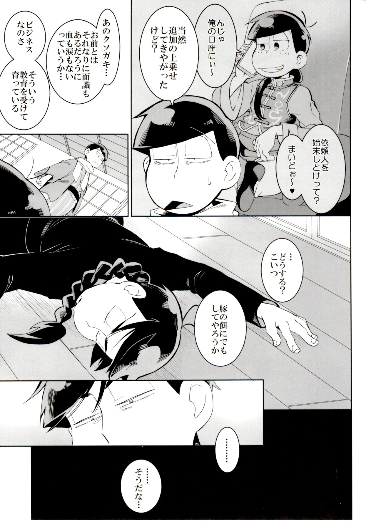 Ryuutou Kotou - Page 10