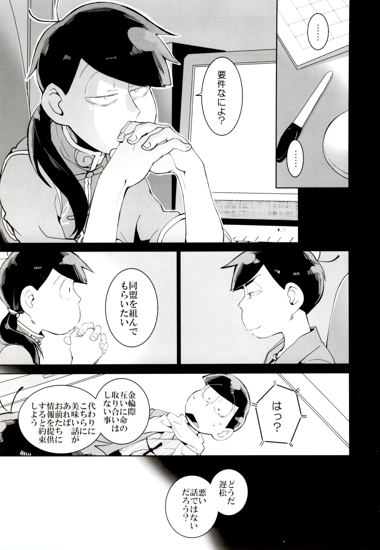 Ryuutou Kotou - Page 22