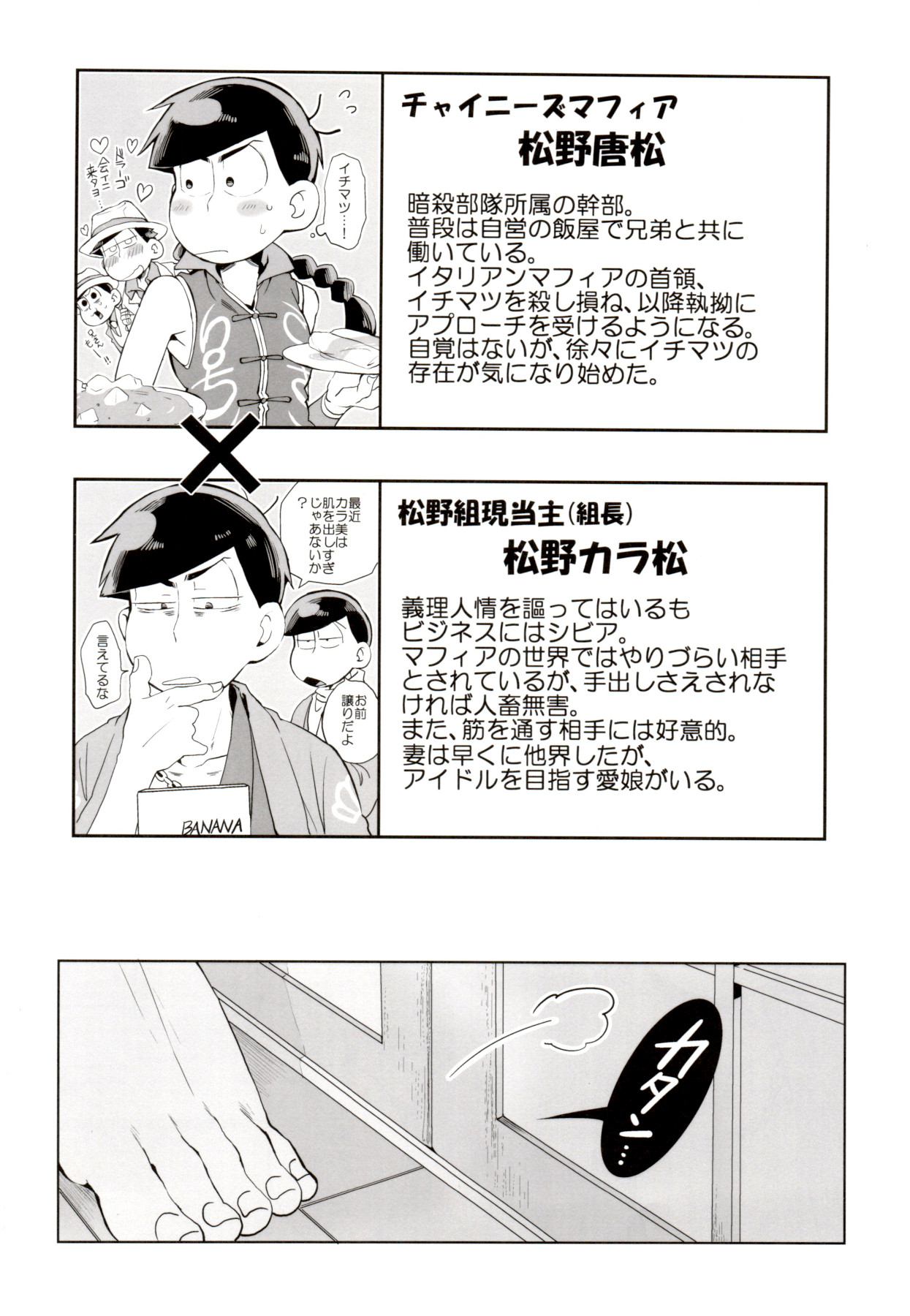 Ryuutou Kotou - Page 5