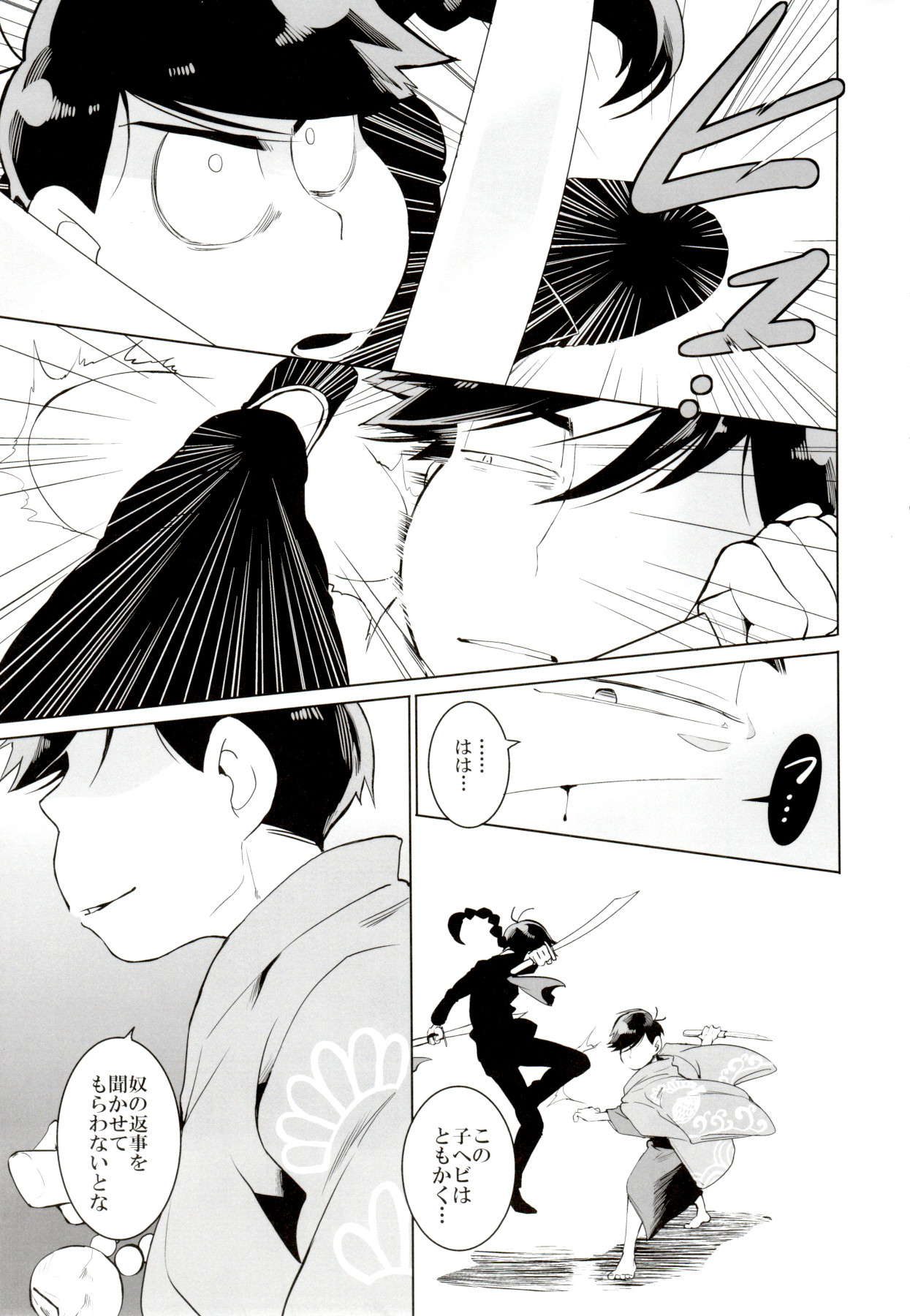 Ryuutou Kotou - Page 8