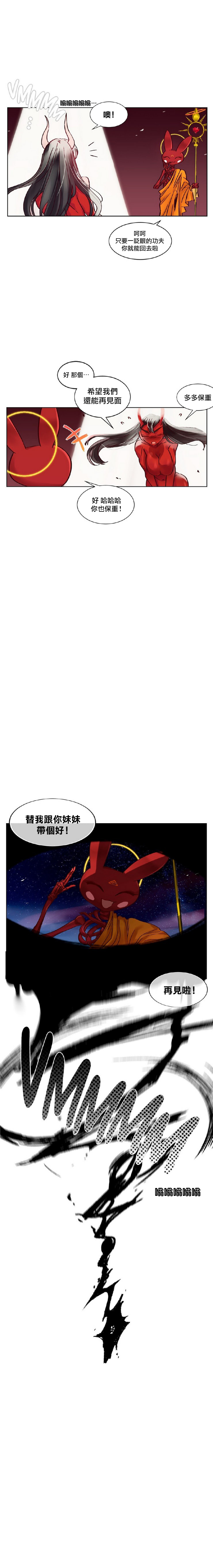 Devil Drop | 天降惡魔 - Page 60