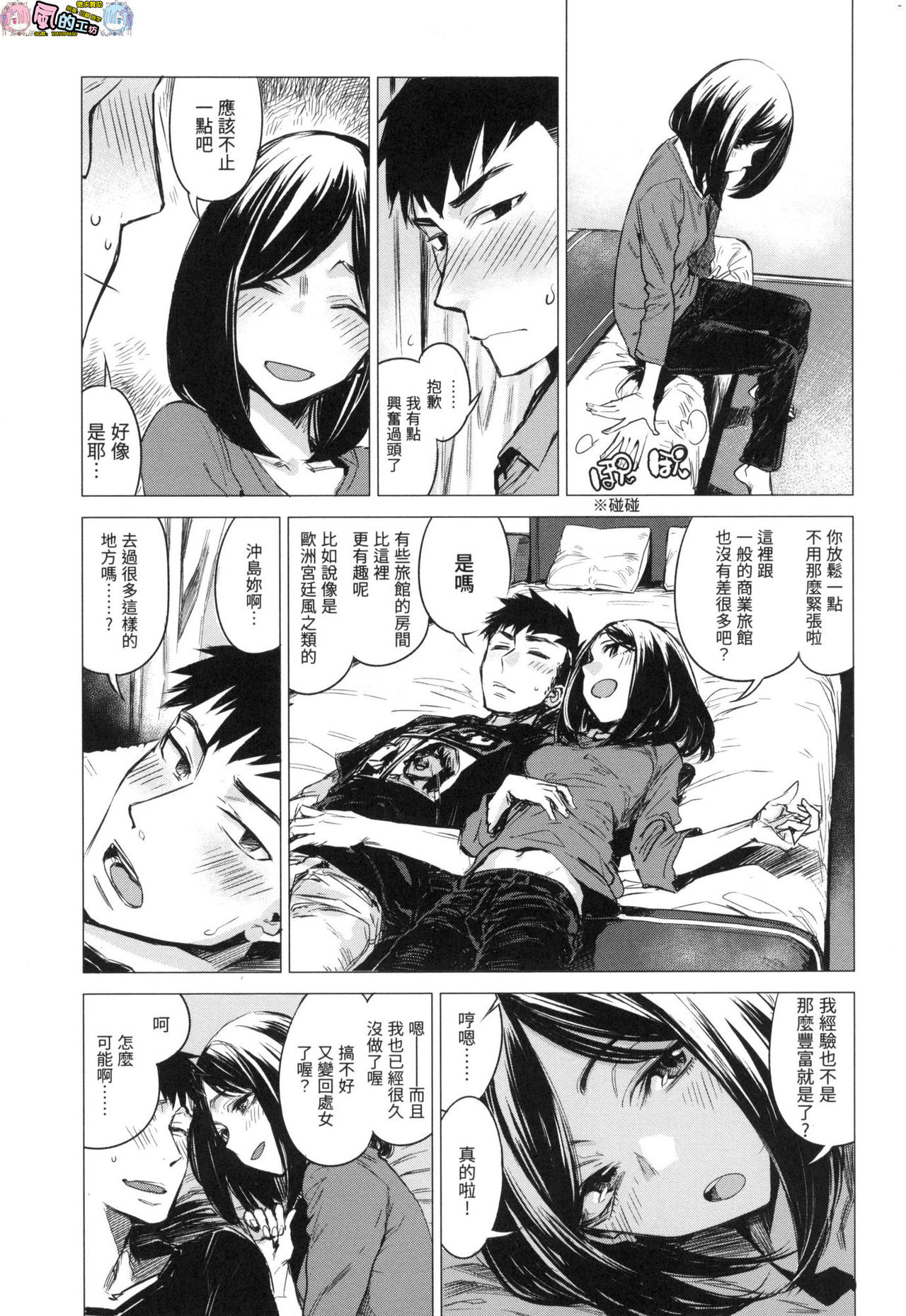 Aka - Page 43