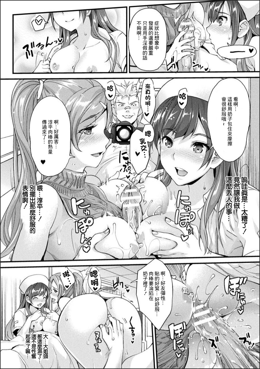 Abandon學園篇—第1話 - Page 20