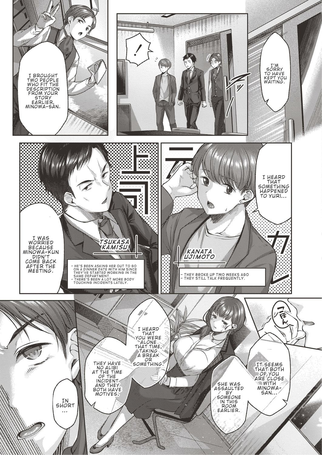 Omoiai - Page 3