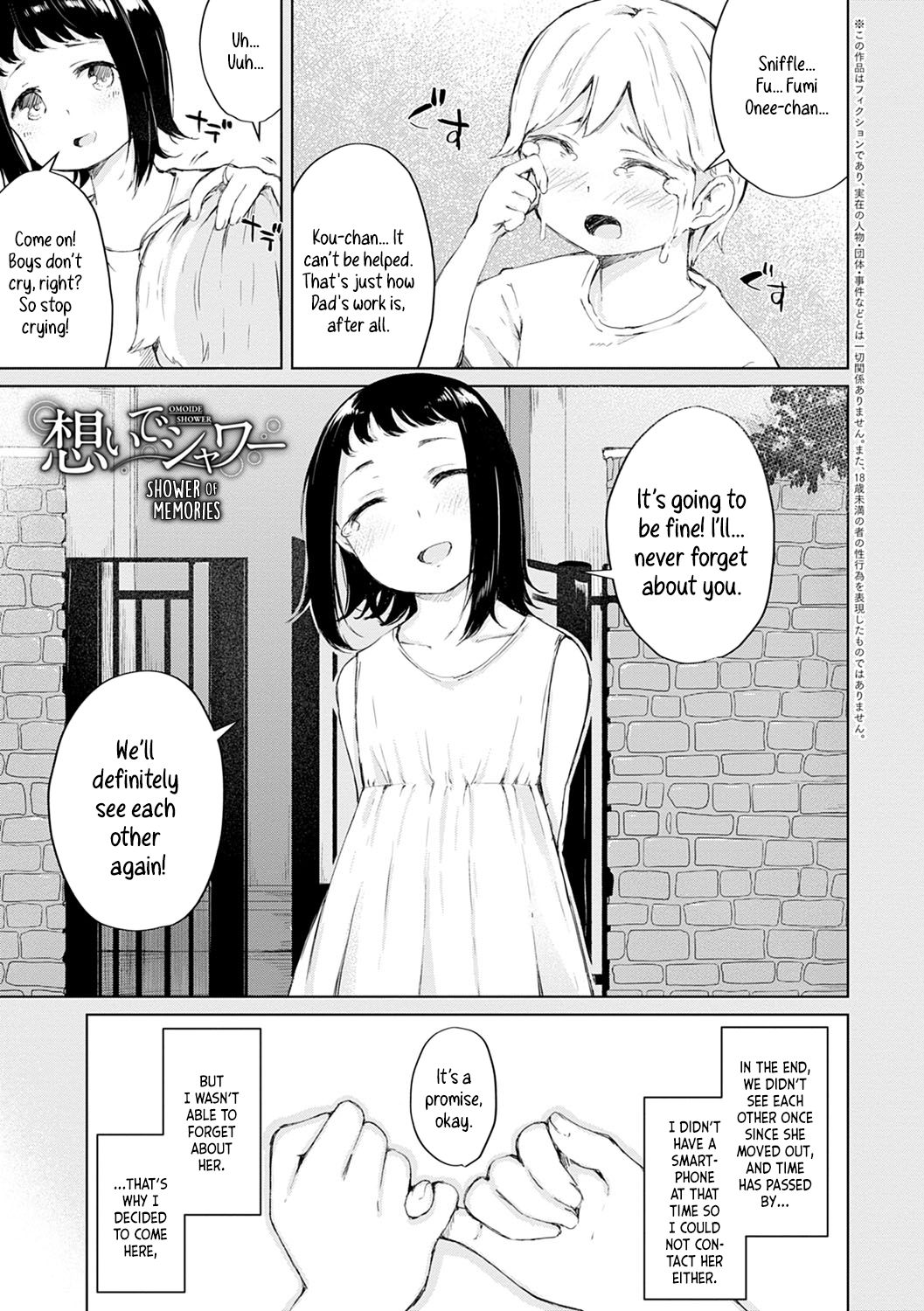 Omoide Shower - Page 1