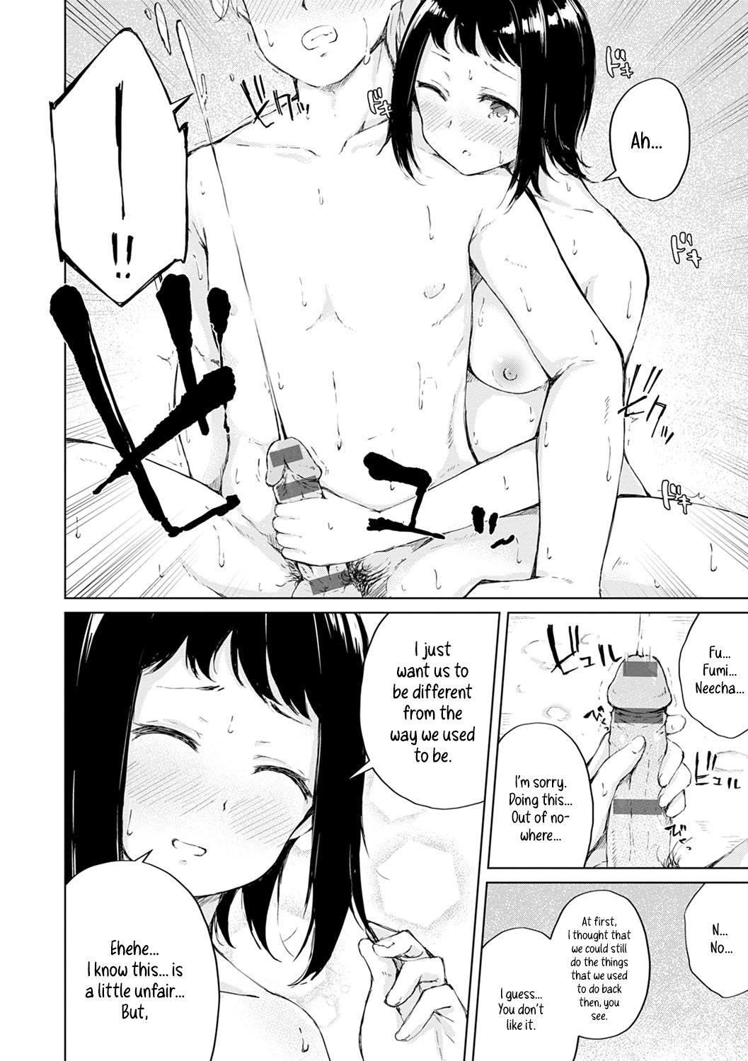 Omoide Shower - Page 10