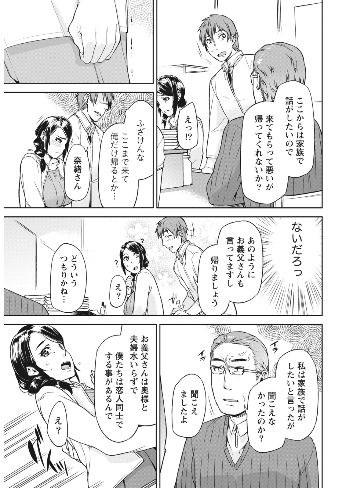 Monthly Vitaman 2018-03 - Page 161