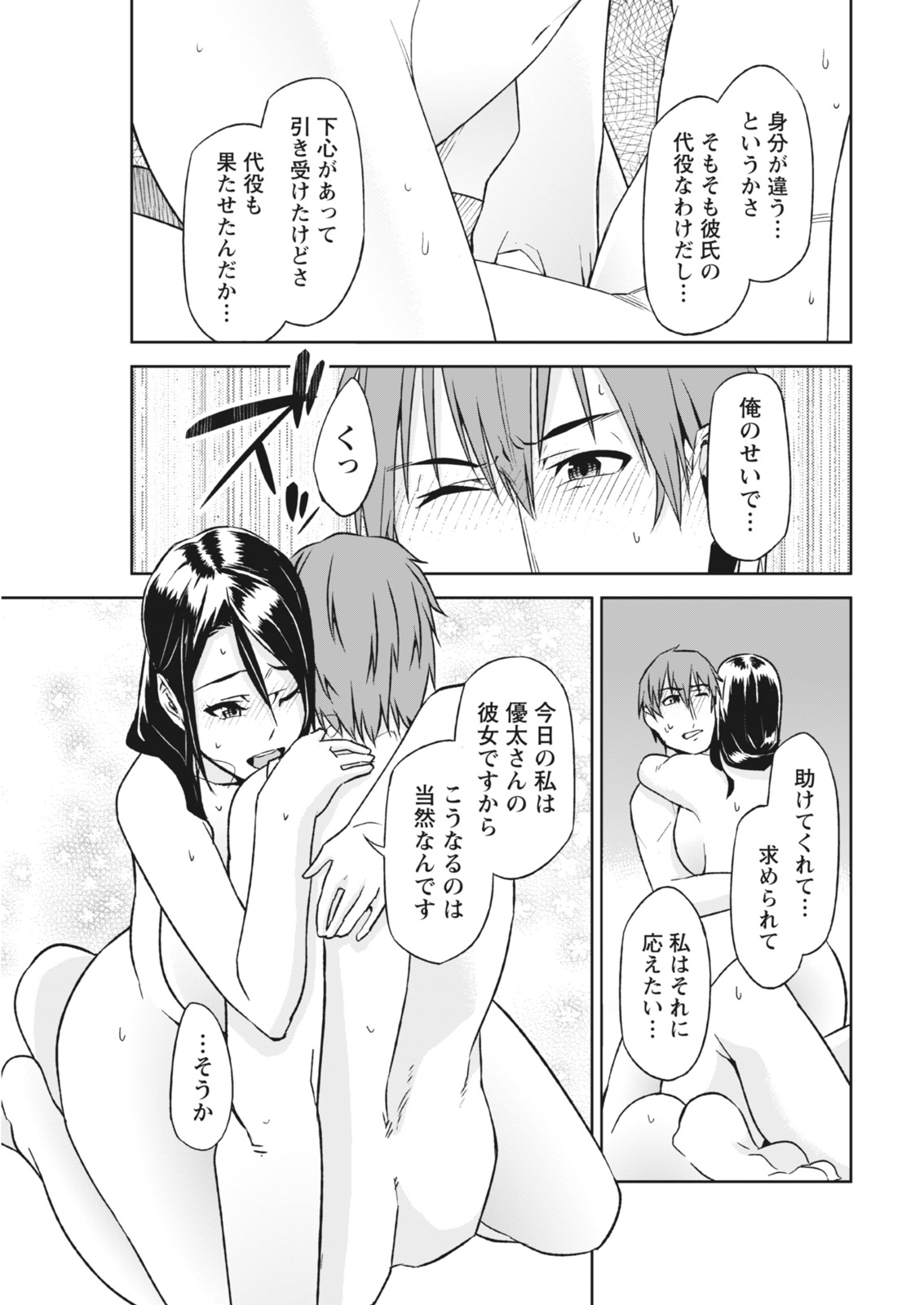 Monthly Vitaman 2018-03 - Page 167