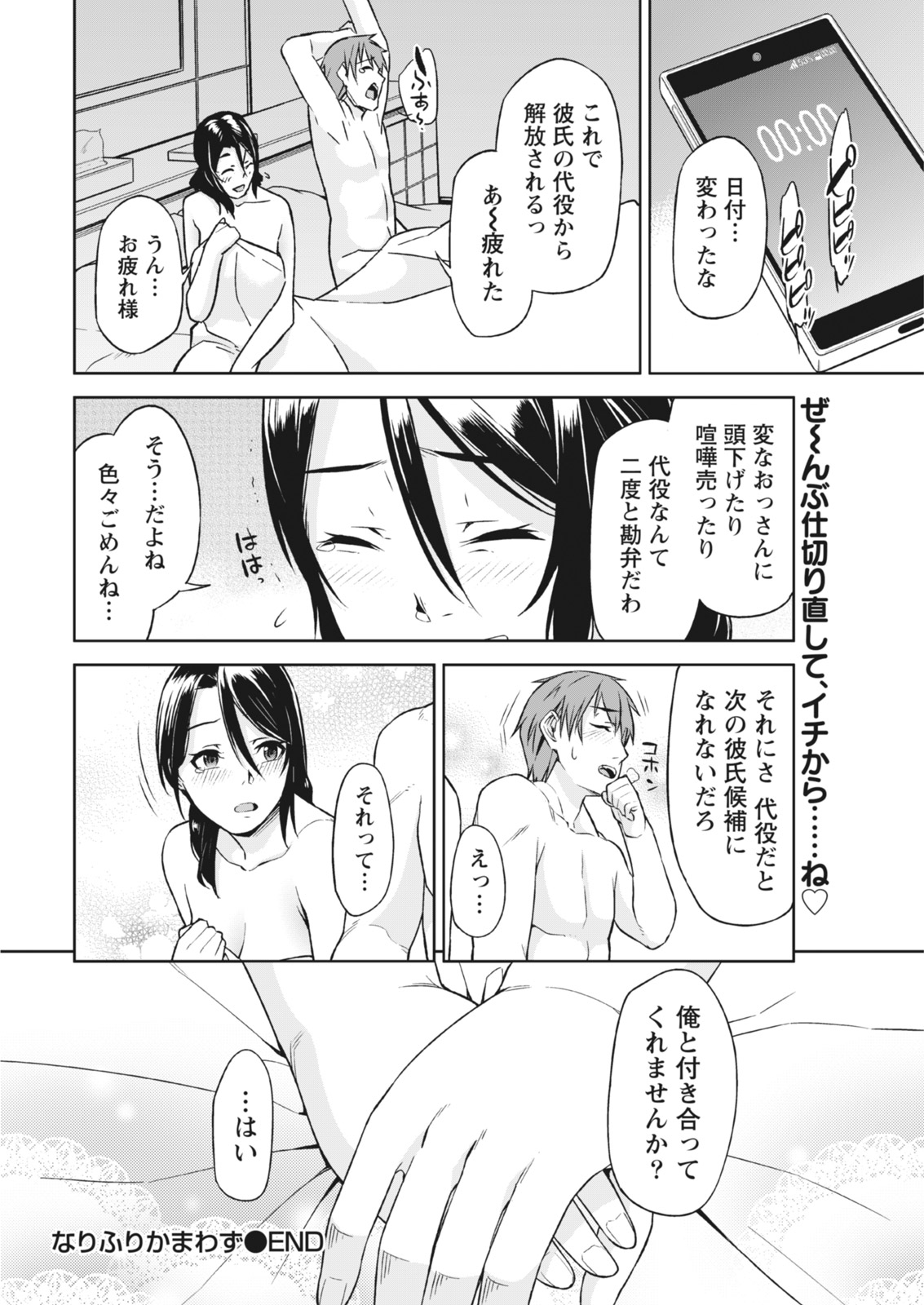 Monthly Vitaman 2018-03 - Page 170