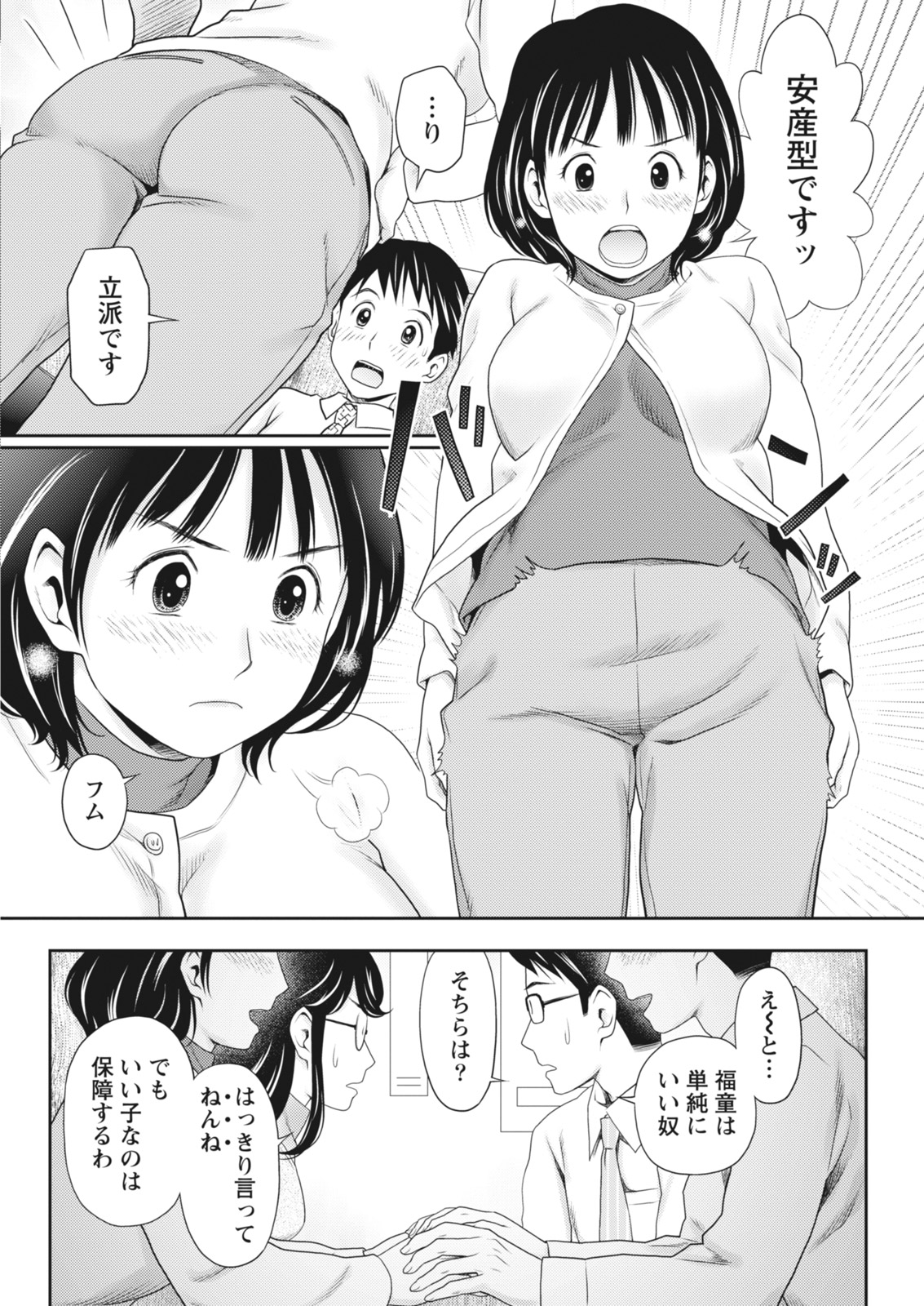 Monthly Vitaman 2018-03 - Page 174