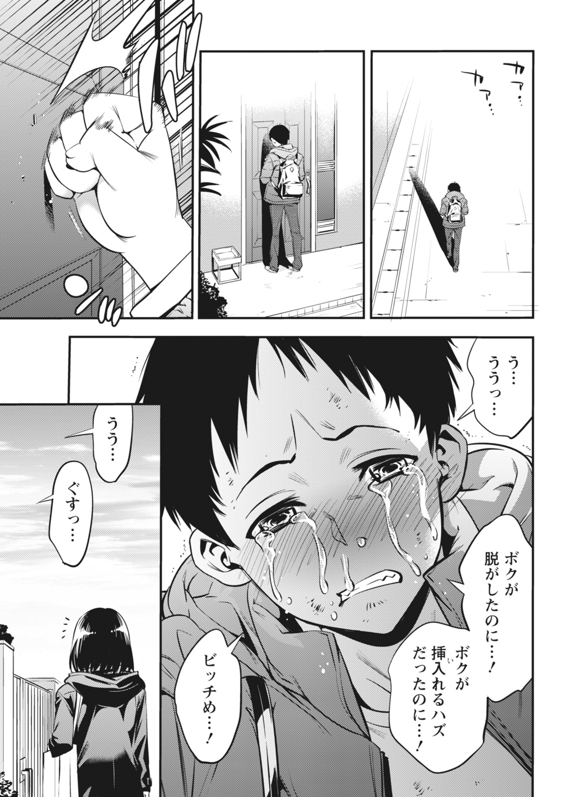 Monthly Vitaman 2018-03 - Page 25