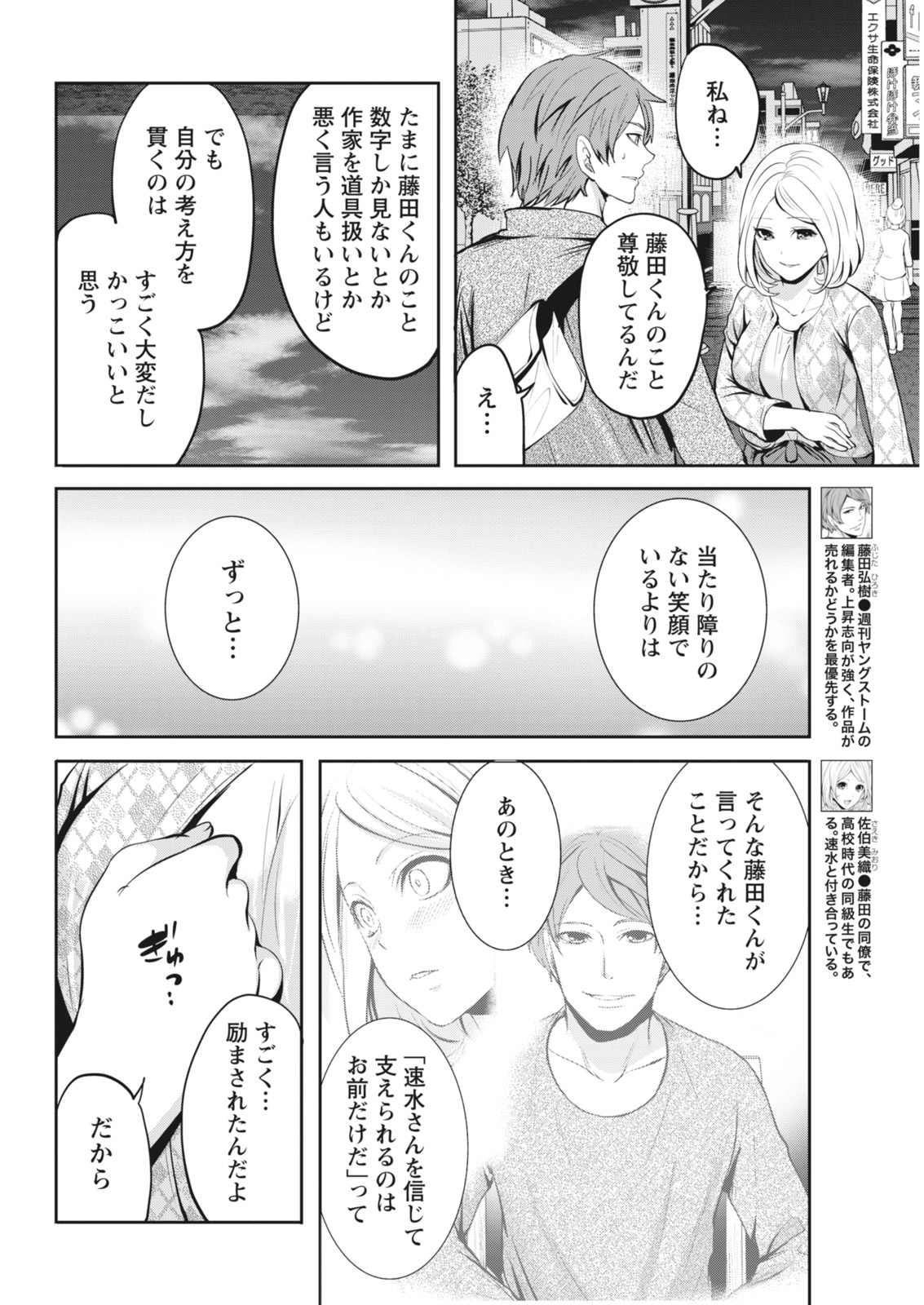 Monthly Vitaman 2018-03 - Page 30