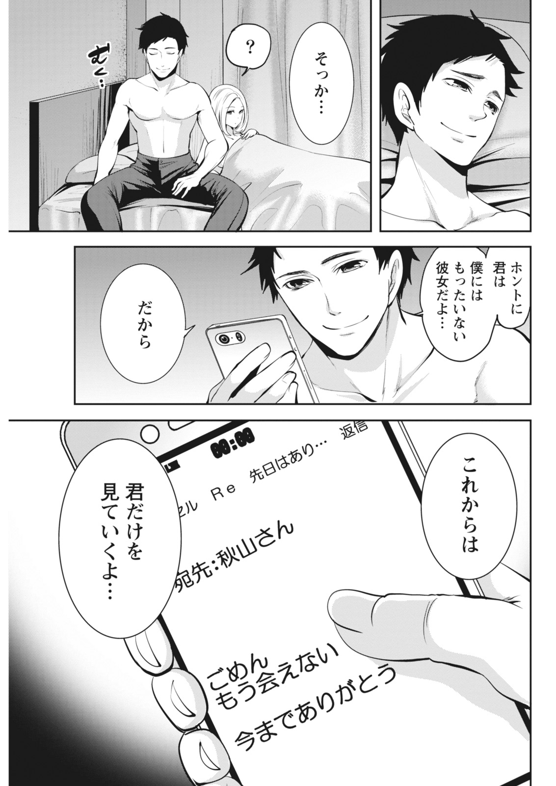 Monthly Vitaman 2018-03 - Page 49