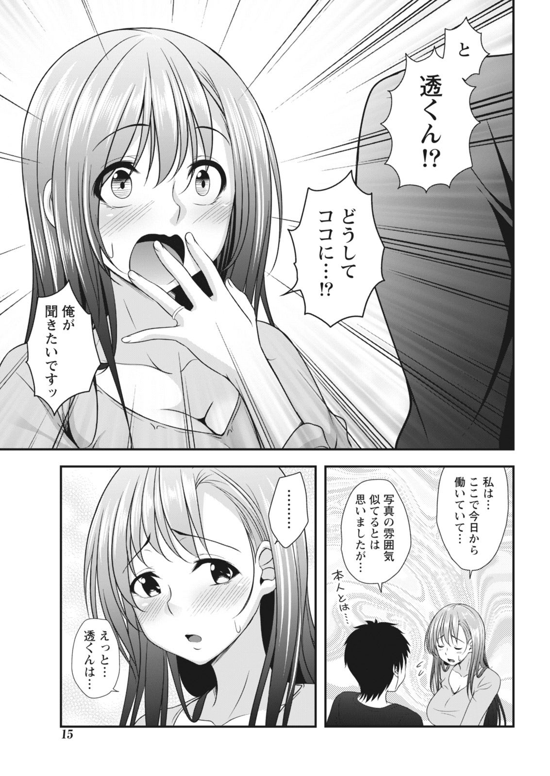 Monthly Vitaman 2018-05 - Page 15