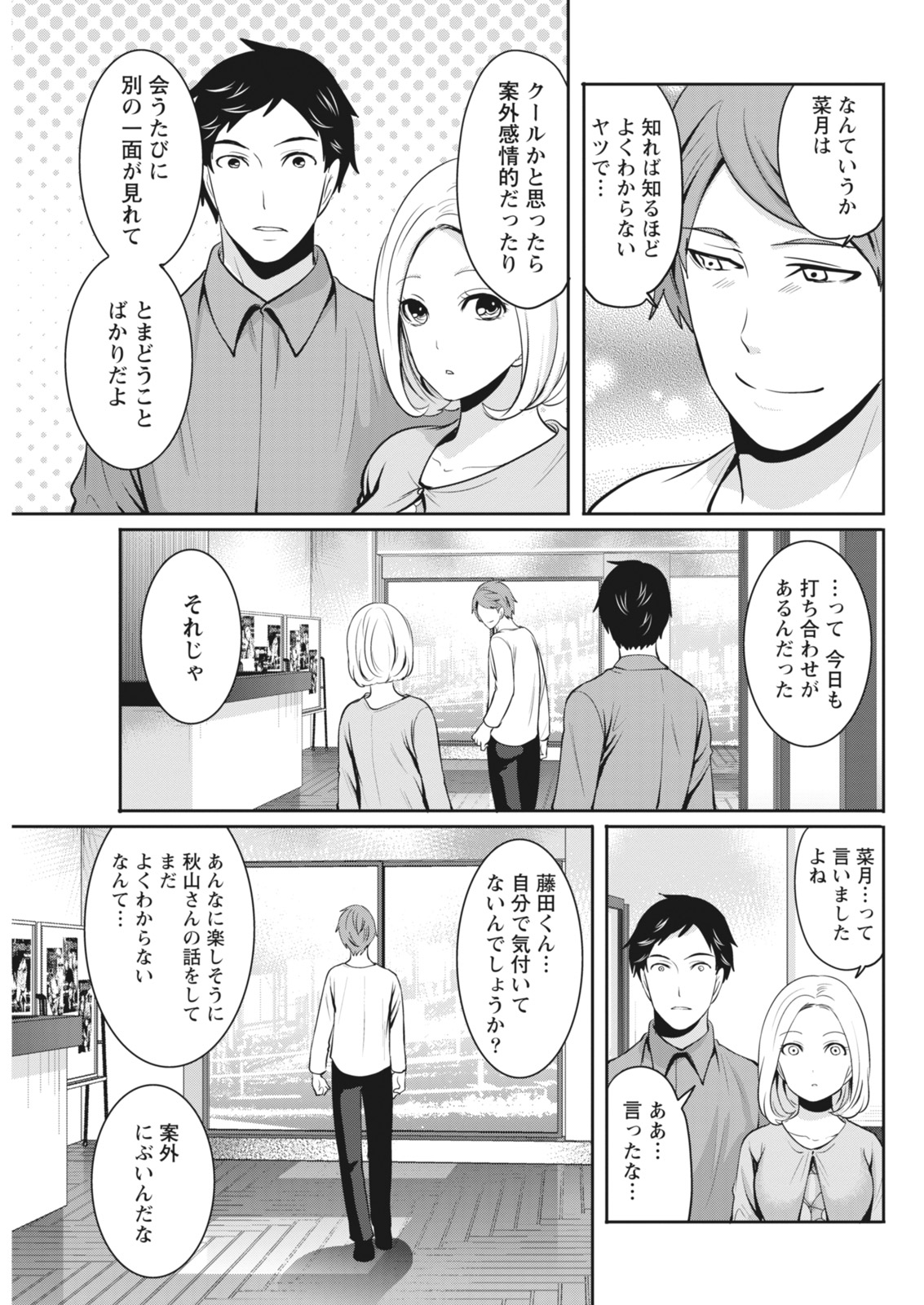Monthly Vitaman 2018-05 - Page 165