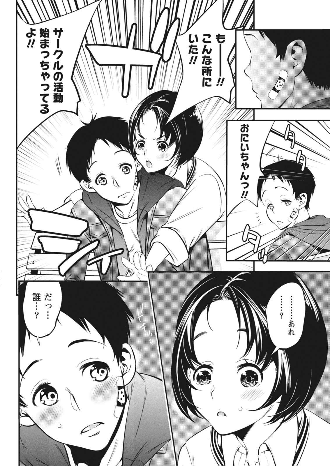Monthly Vitaman 2018-05 - Page 170