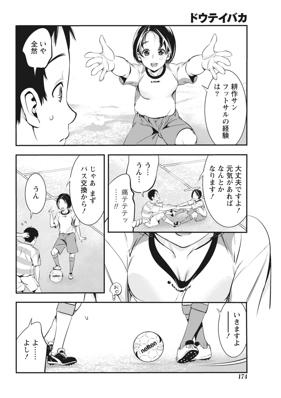 Monthly Vitaman 2018-05 - Page 174
