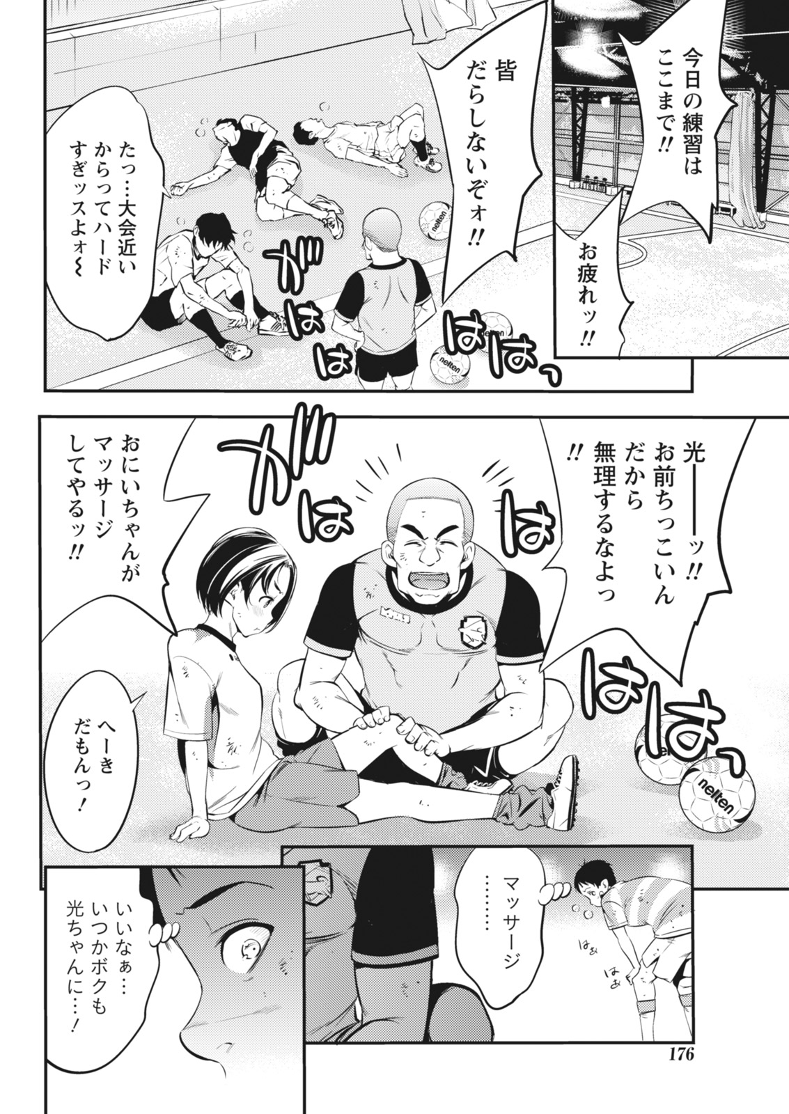 Monthly Vitaman 2018-05 - Page 176