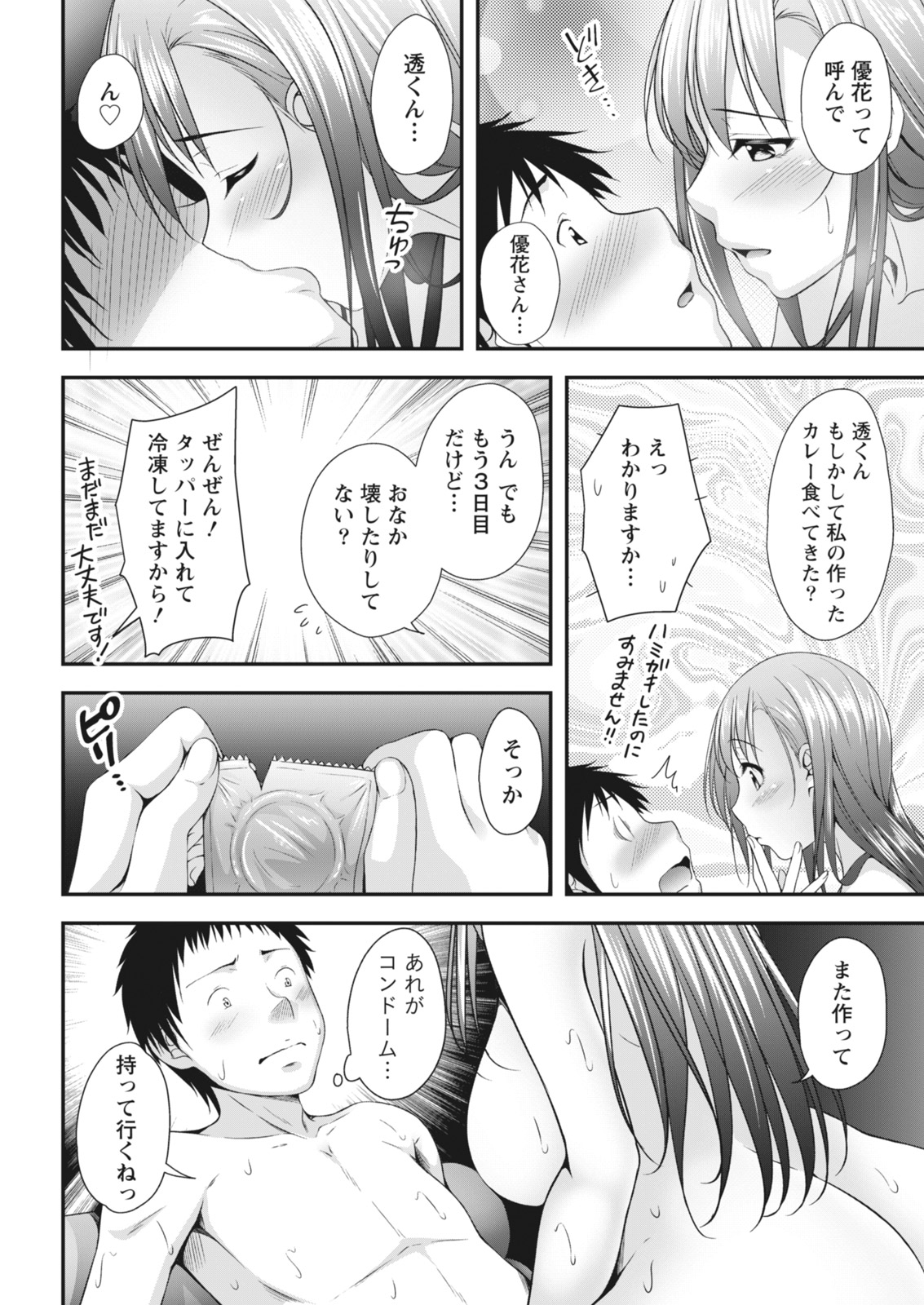 Monthly Vitaman 2018-05 - Page 20