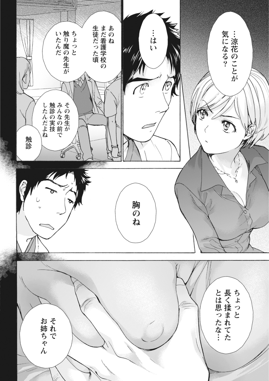 Monthly Vitaman 2018-05 - Page 34
