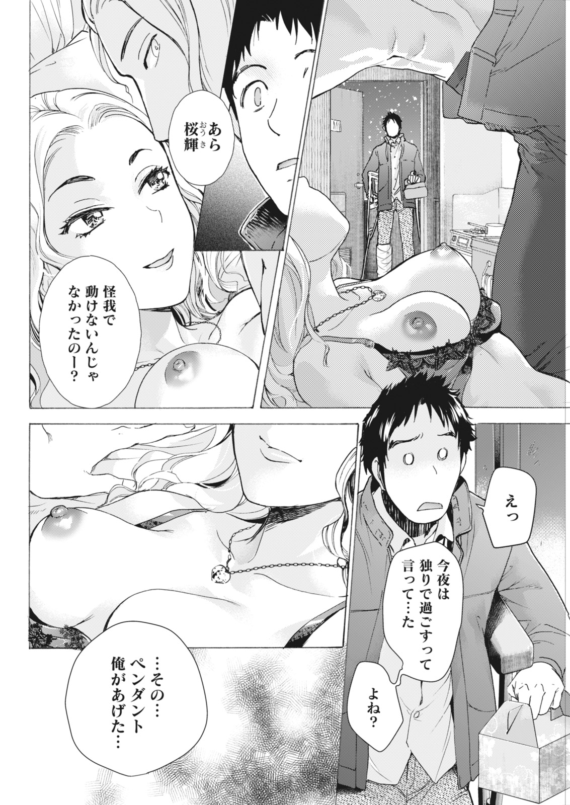 Monthly Vitaman 2018-05 - Page 46