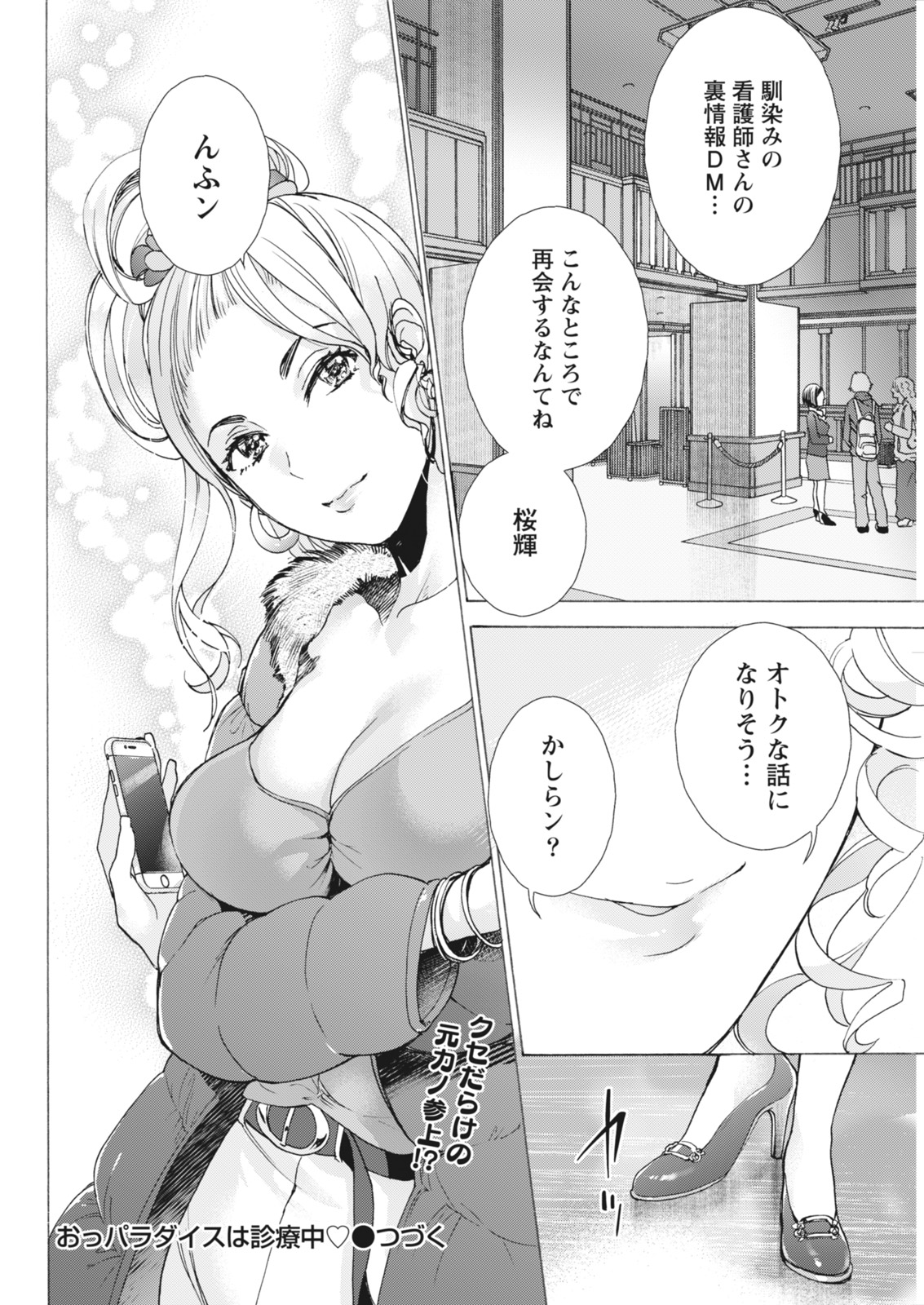 Monthly Vitaman 2018-05 - Page 48