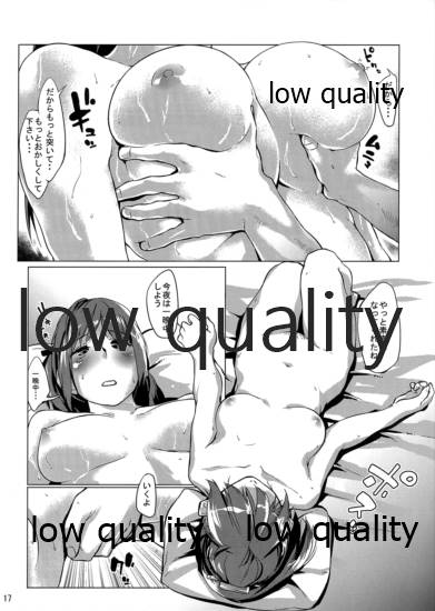 NO!!と言えない熊野ちゃん - Page 18