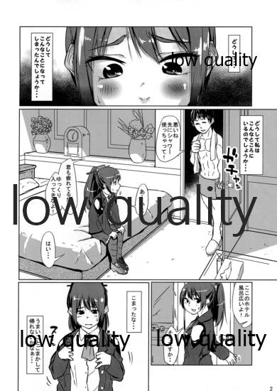 NO!!と言えない熊野ちゃん - Page 3