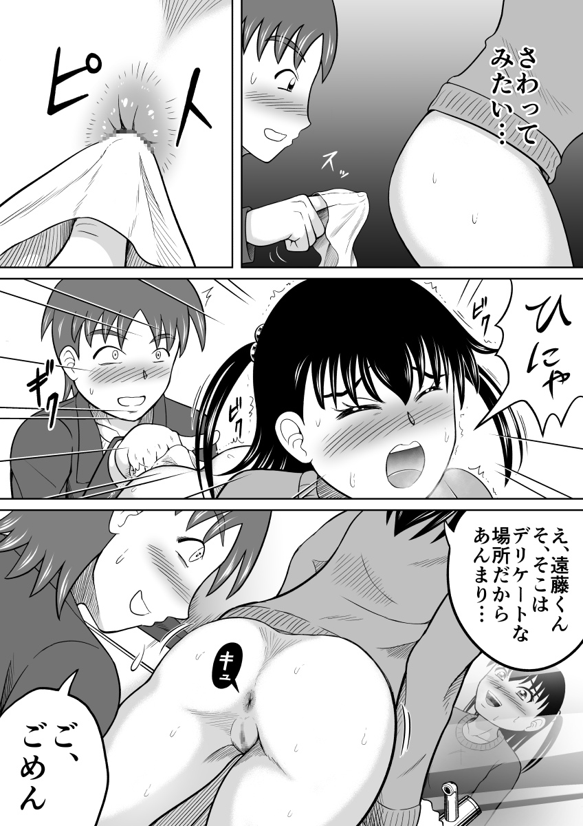 Kanojo no Himitsu - Page 18