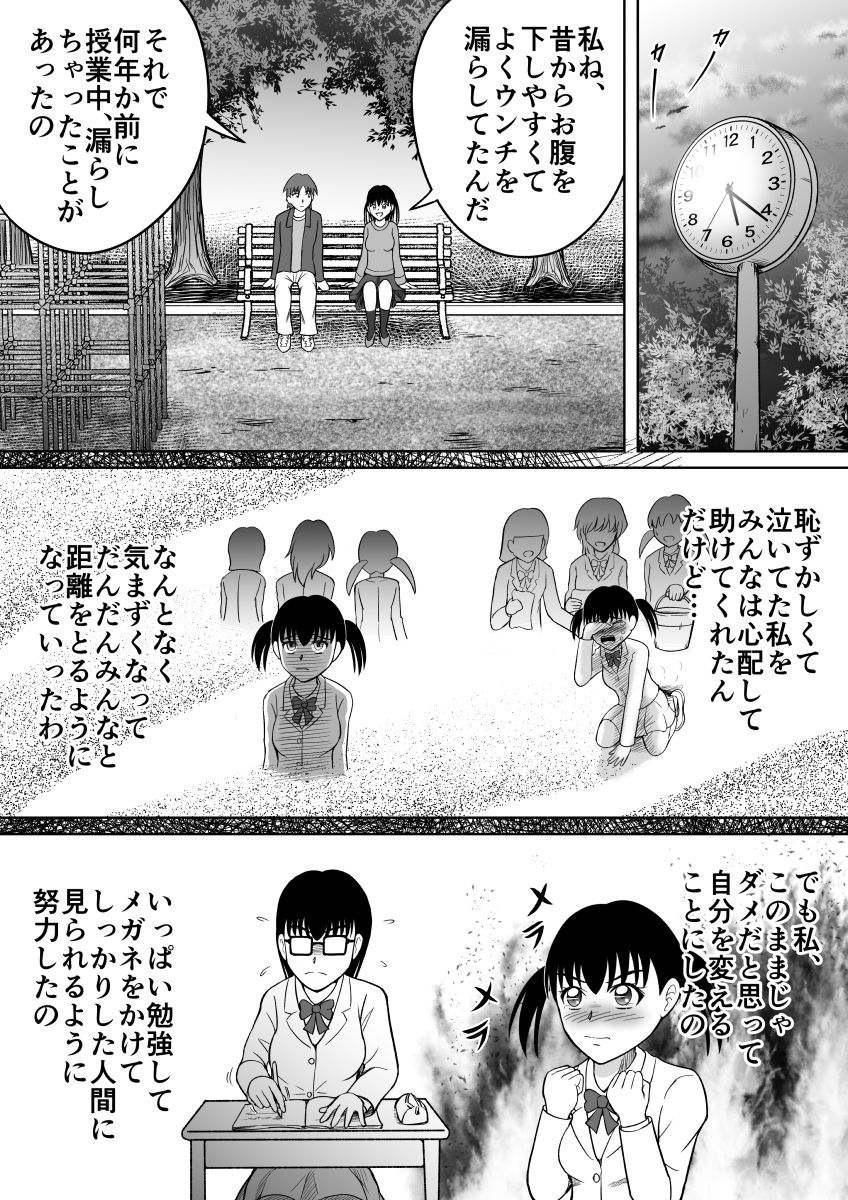 Kanojo no Himitsu - Page 20
