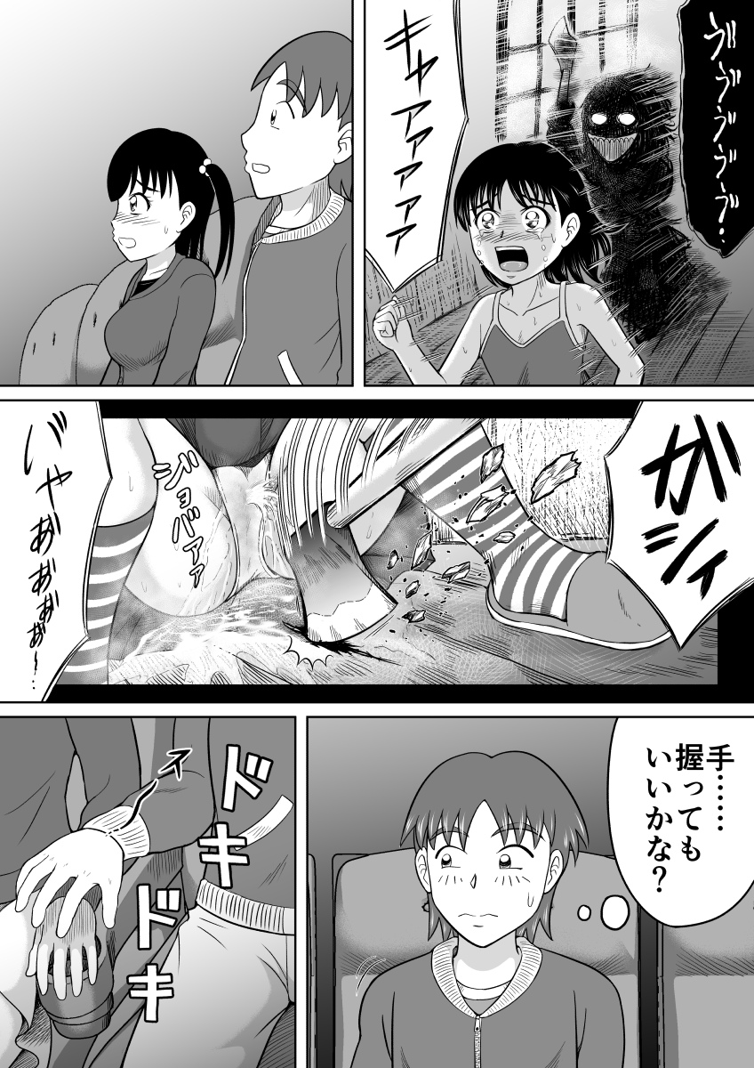 Kanojo no Himitsu - Page 23