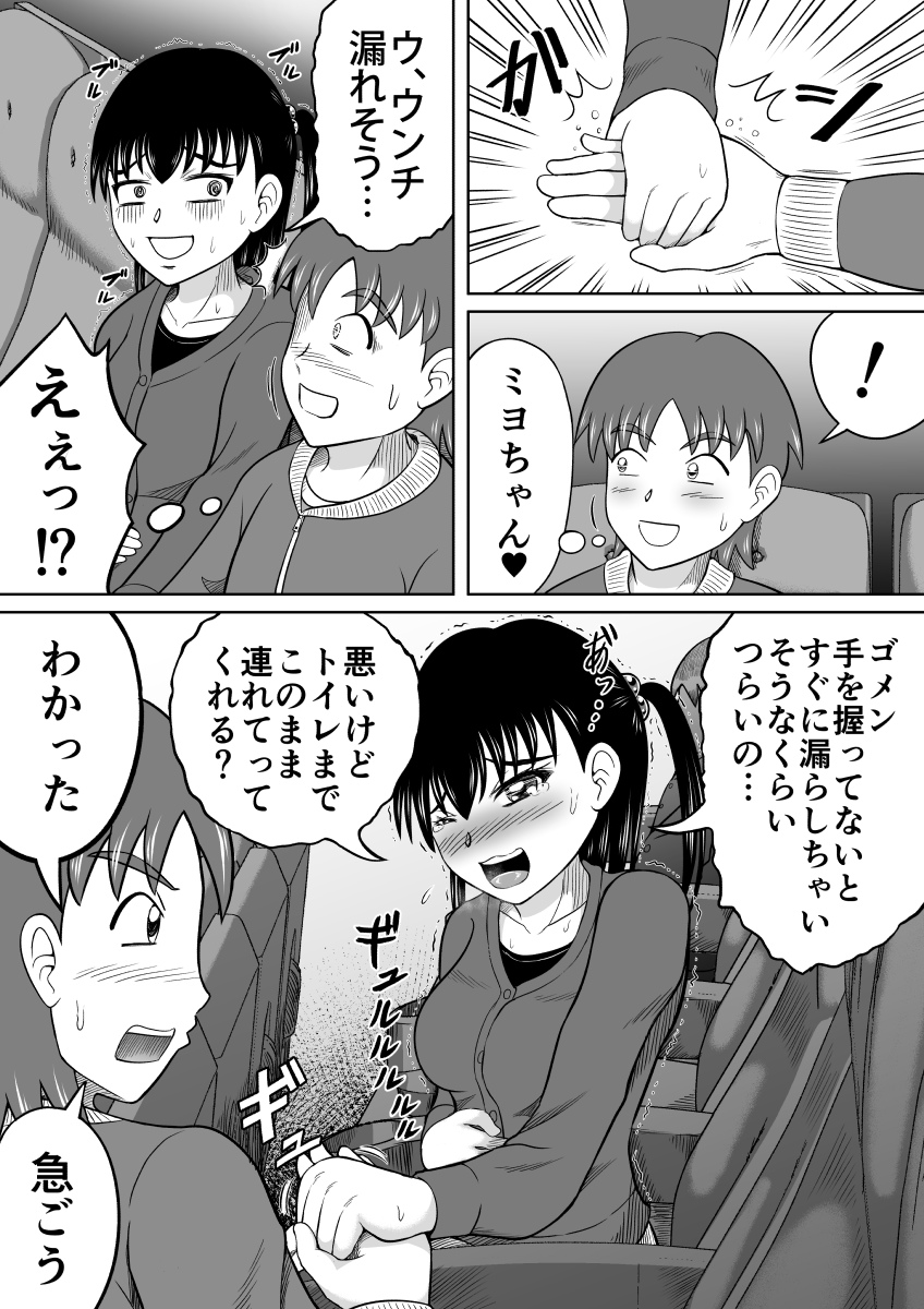 Kanojo no Himitsu - Page 24