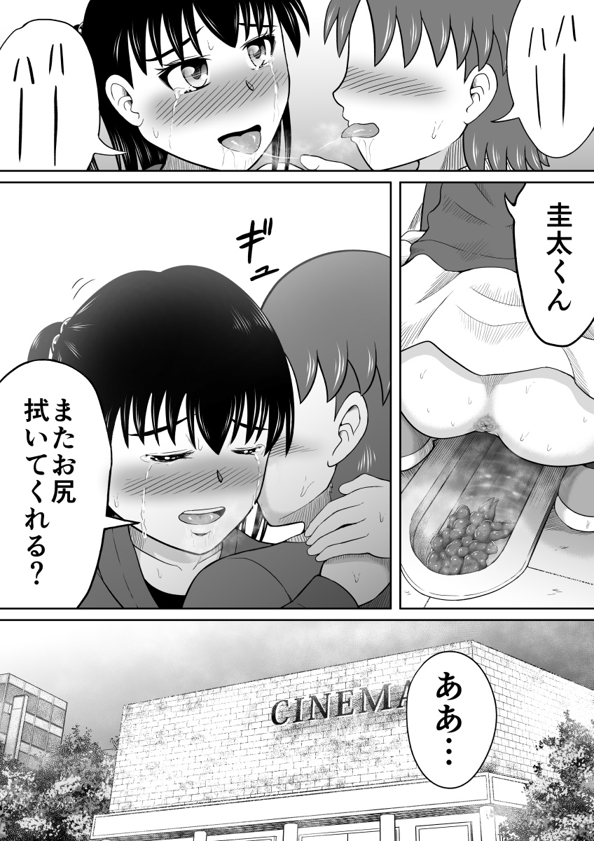 Kanojo no Himitsu - Page 34