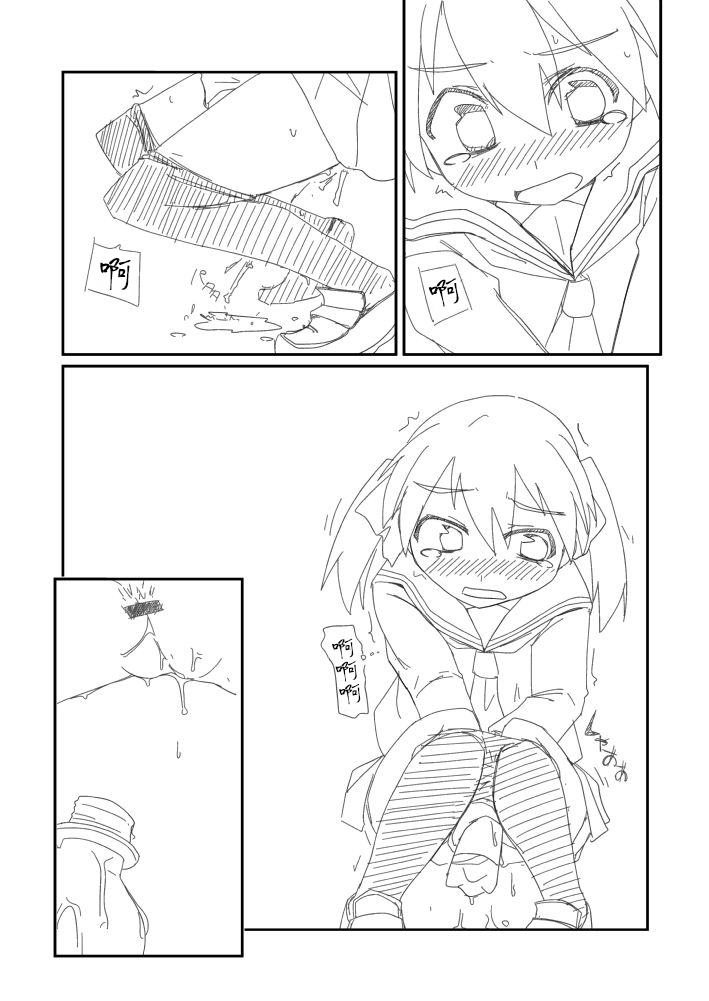 Desperate Girl Express Sim! 7 - Page 6