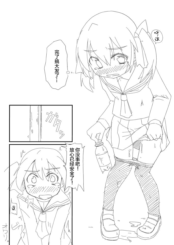 Desperate Girl Express Sim! 7 - Page 7