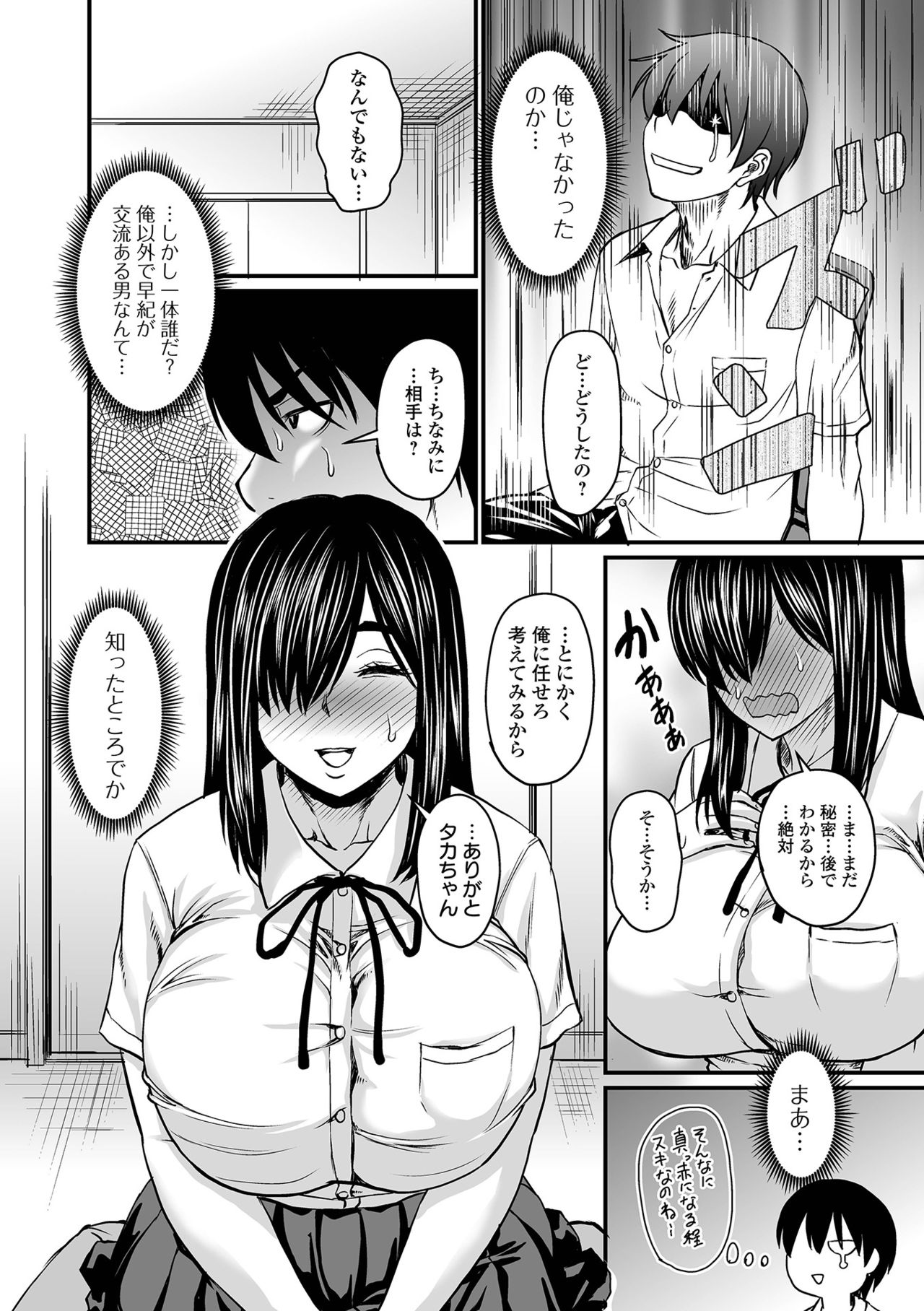 COMIC Orga Vol. 30 - Page 44