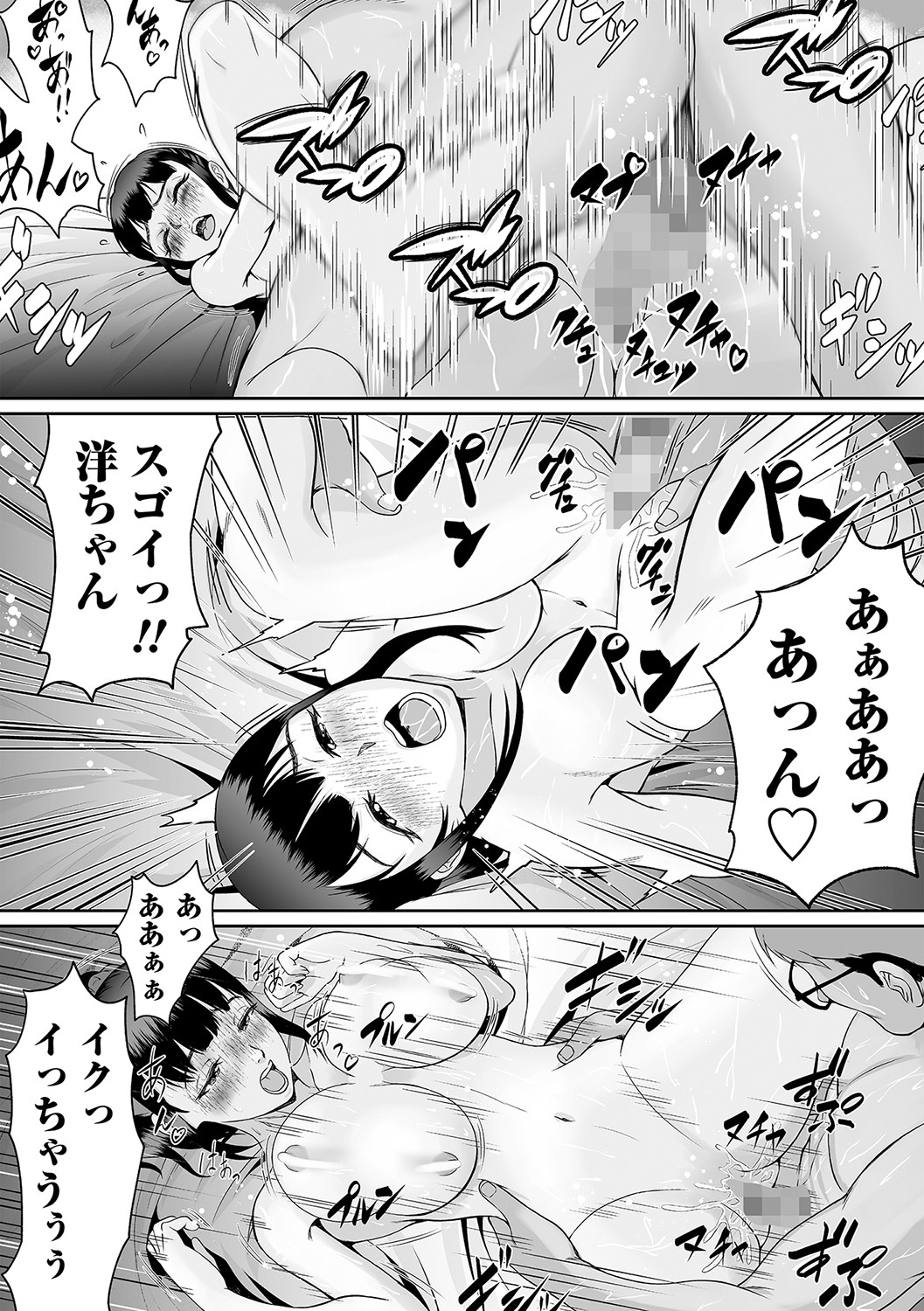 COMIC Masyo 2021-11 - Page 223