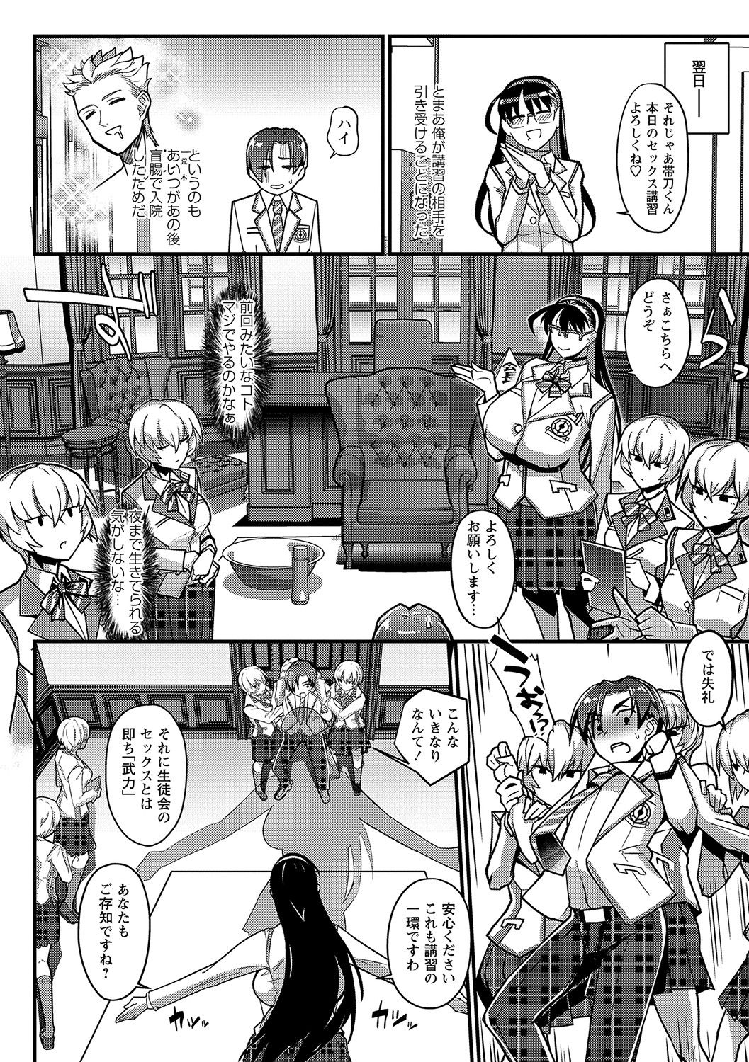COMIC Masyo 2021-11 - Page 61