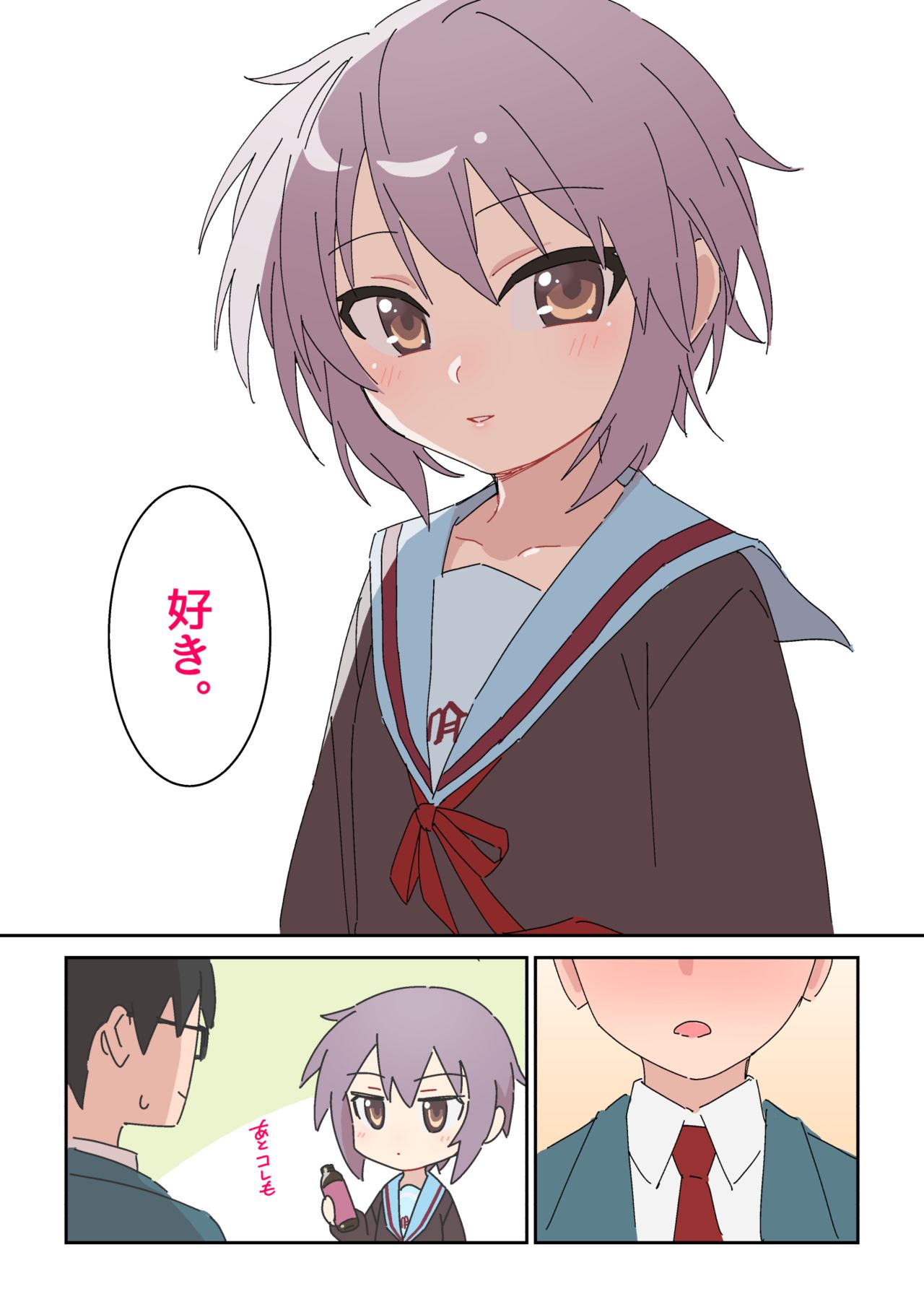 Nagato Yuki - Page 5