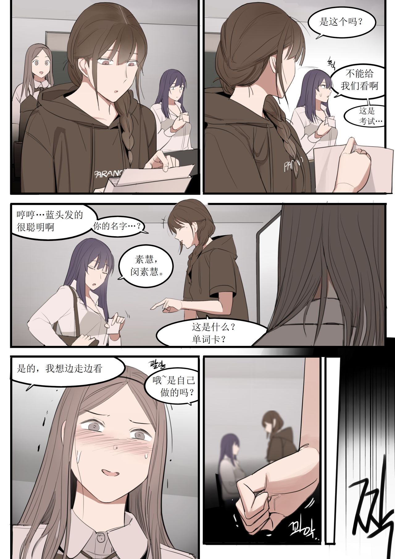 AUG21 - Page 34