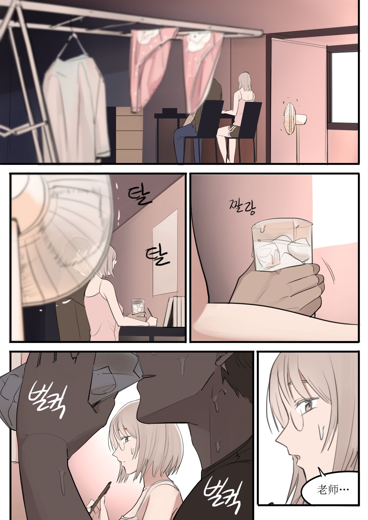AUG21 - Page 7