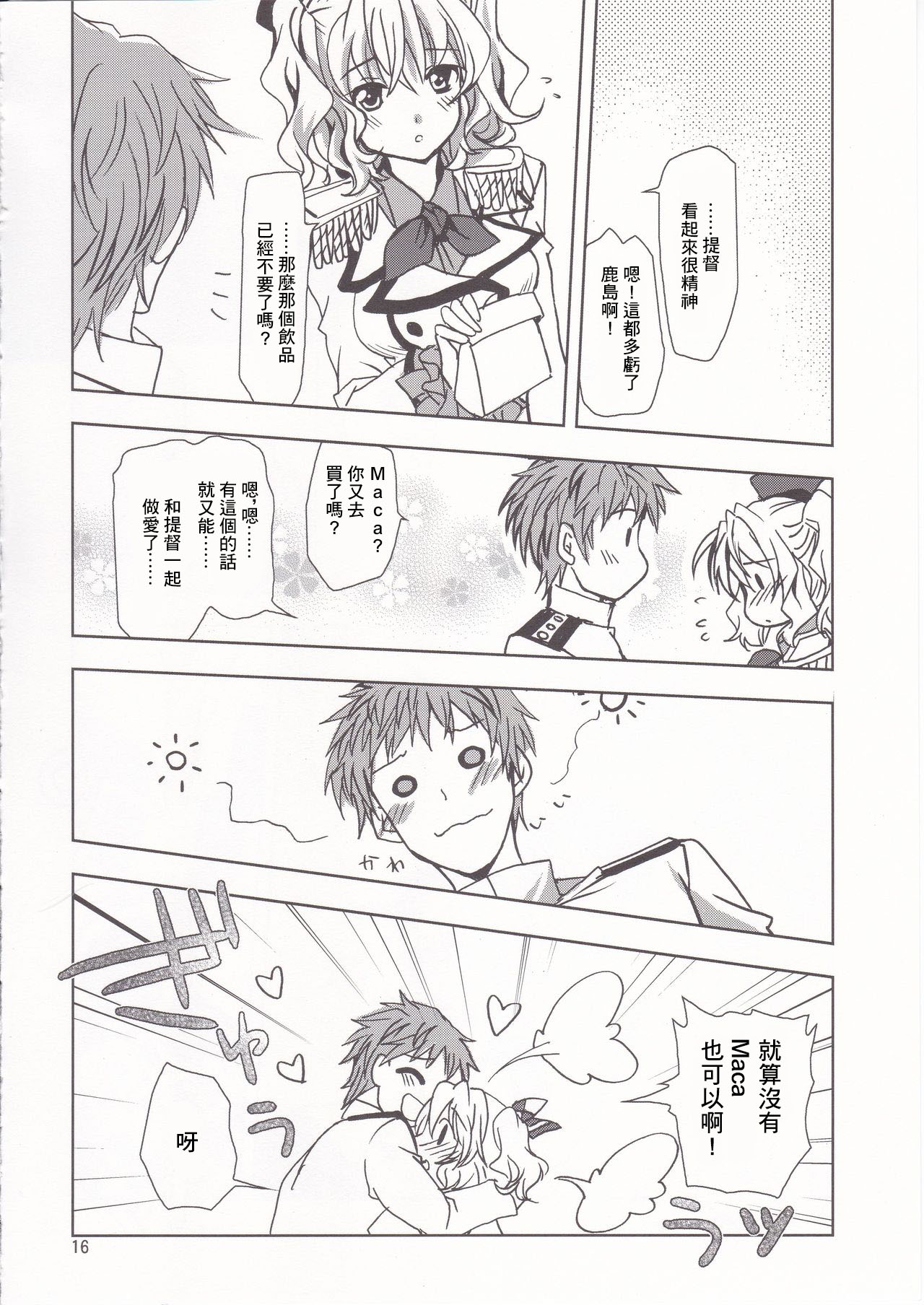 POWERFUL! LESSON - Page 15