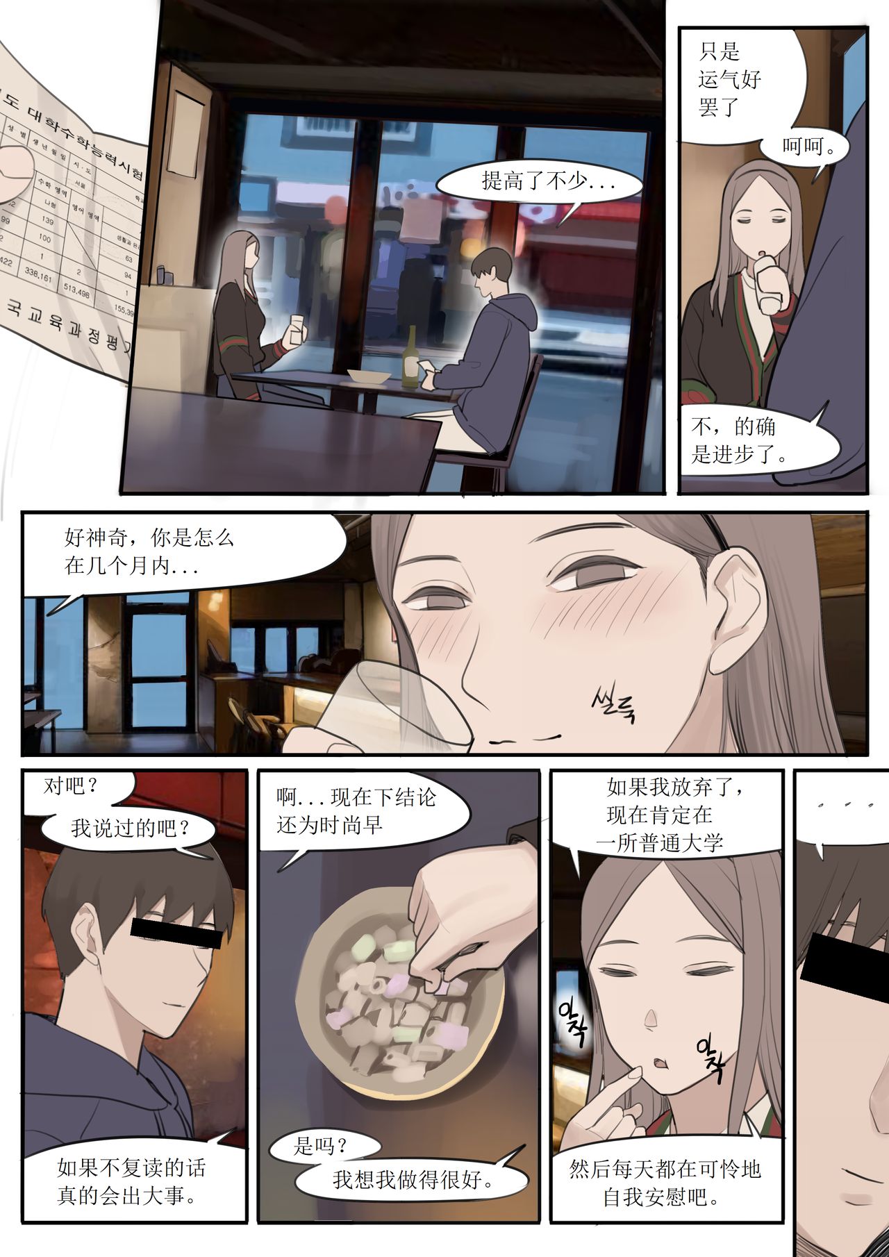 FEB21 - Page 10